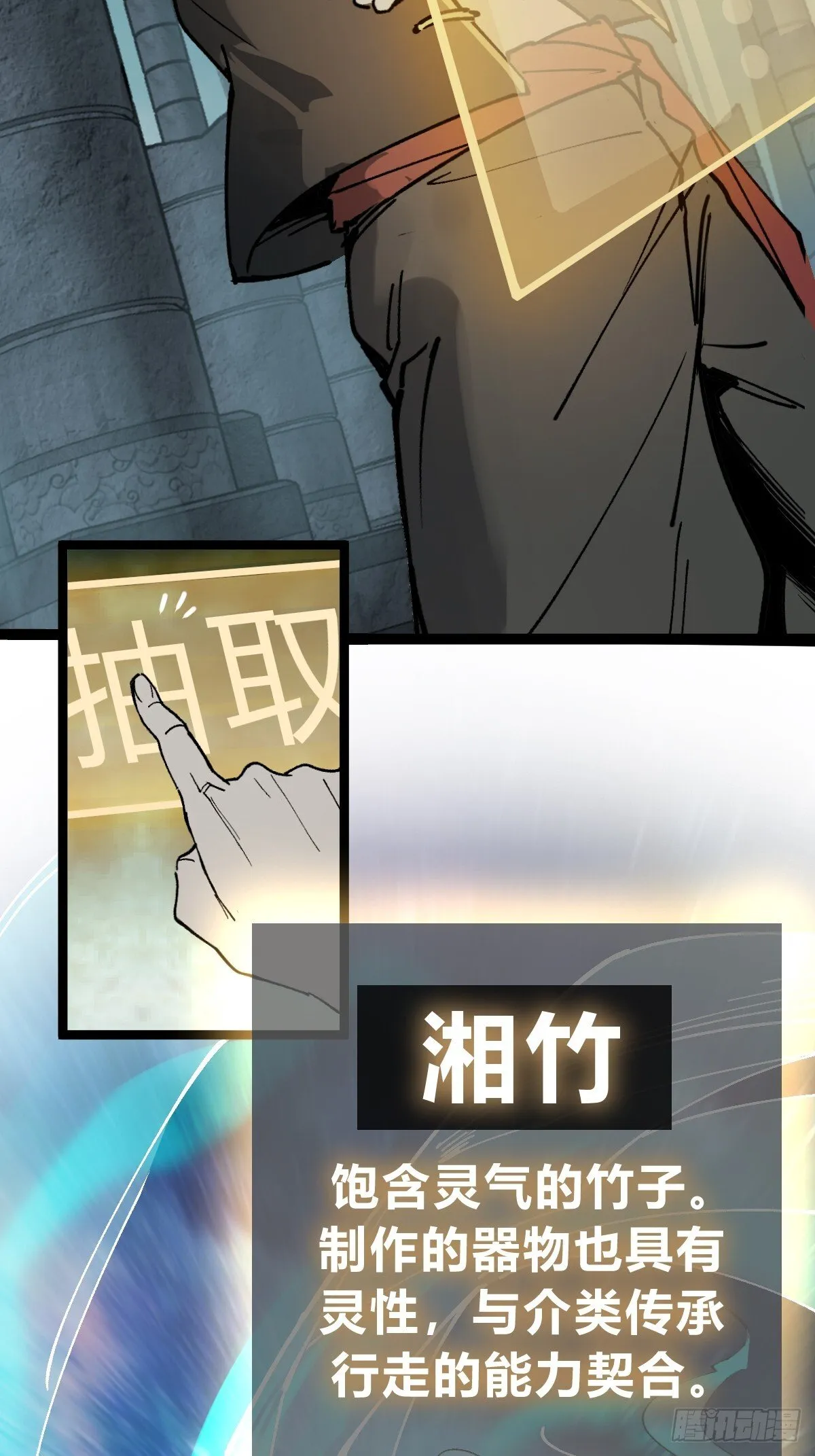 245 夙愿 第3页
