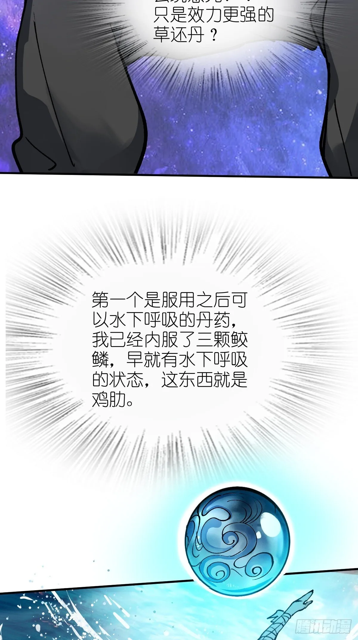 245 夙愿 第8页