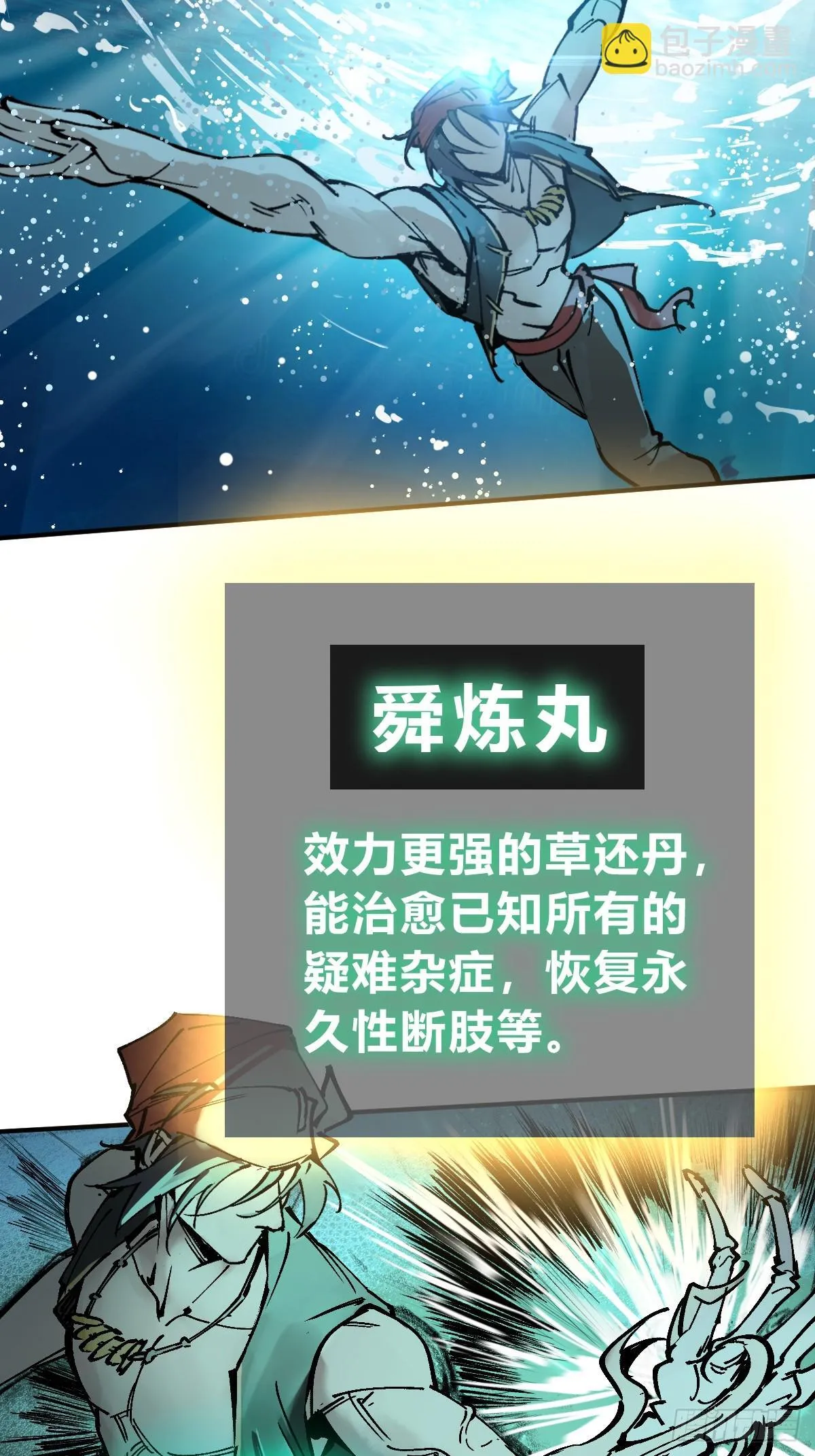 245 夙愿 第9页