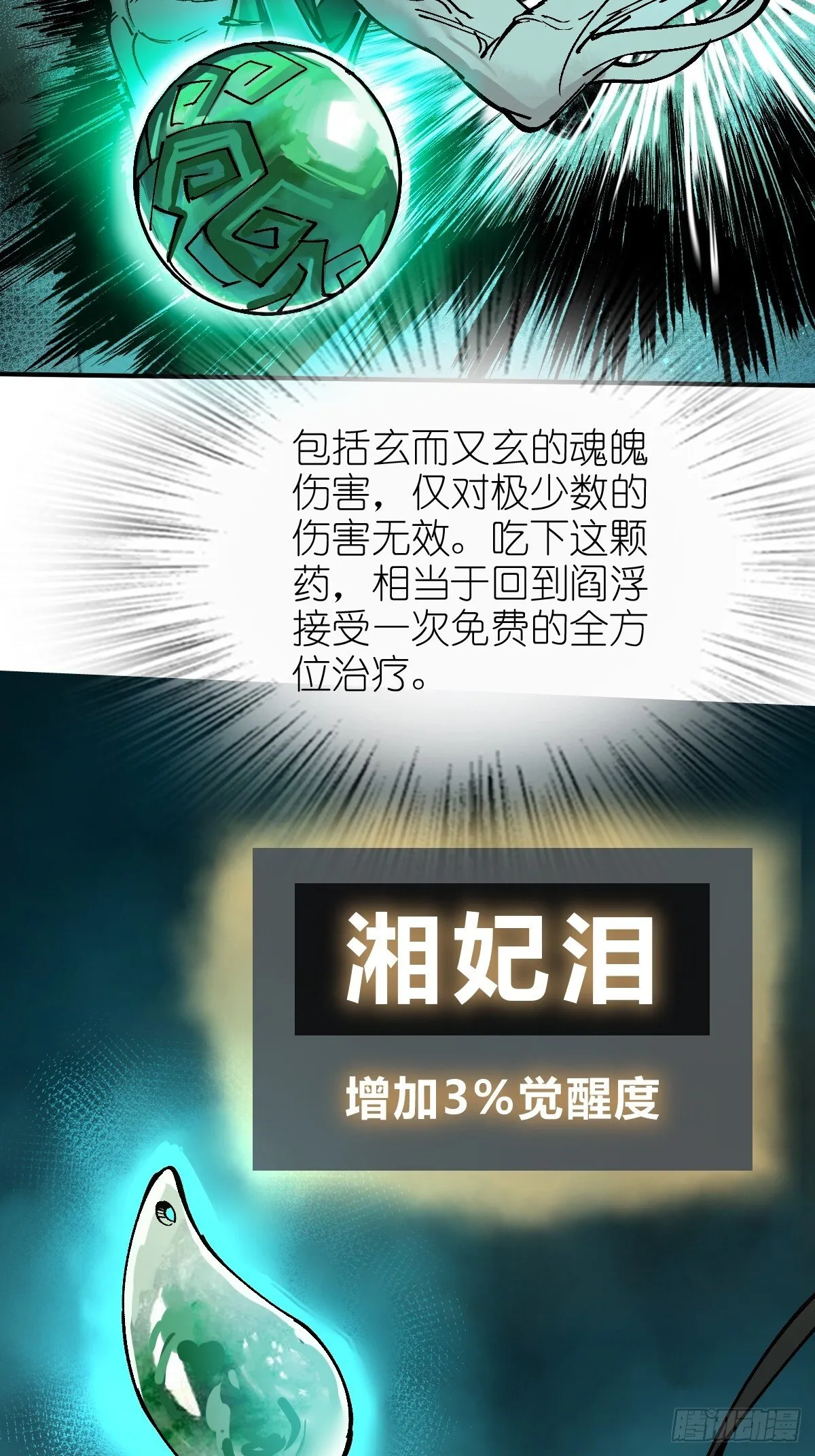 245 夙愿 第10页