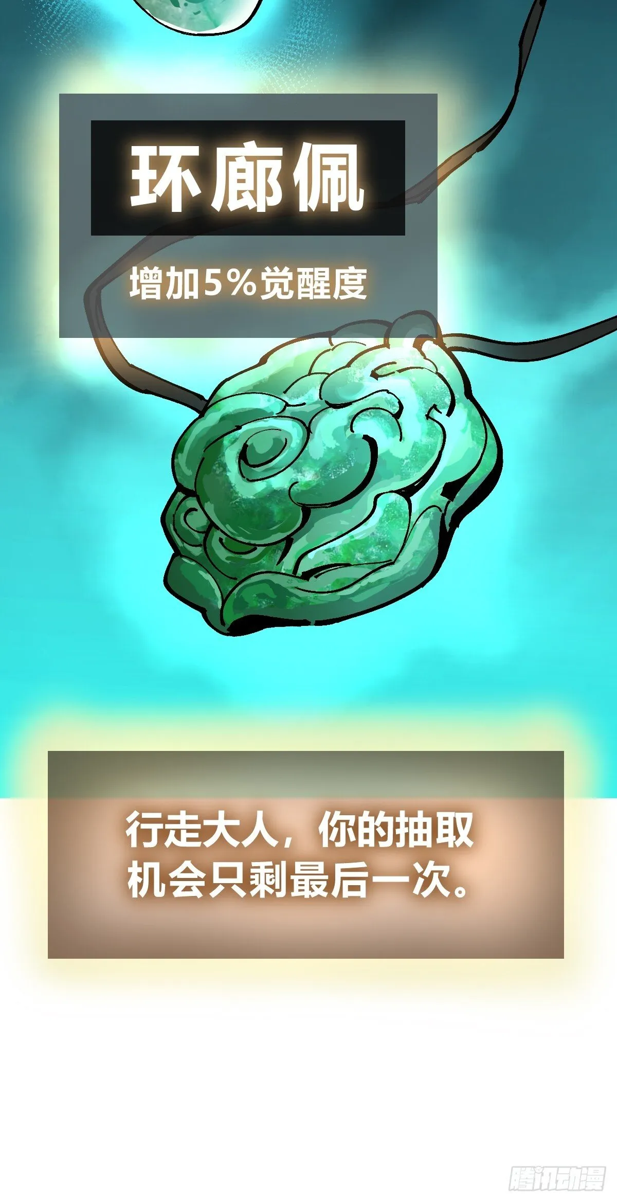 245 夙愿 第11页