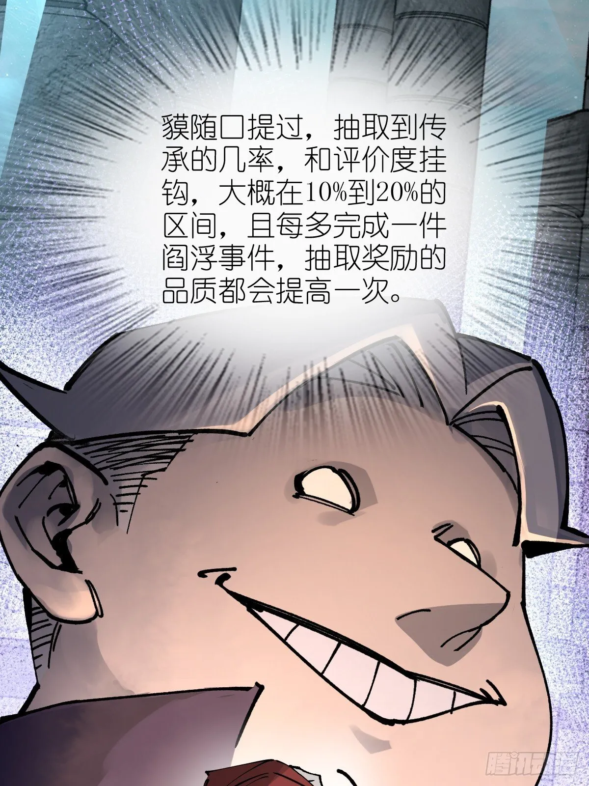 245 夙愿 第12页