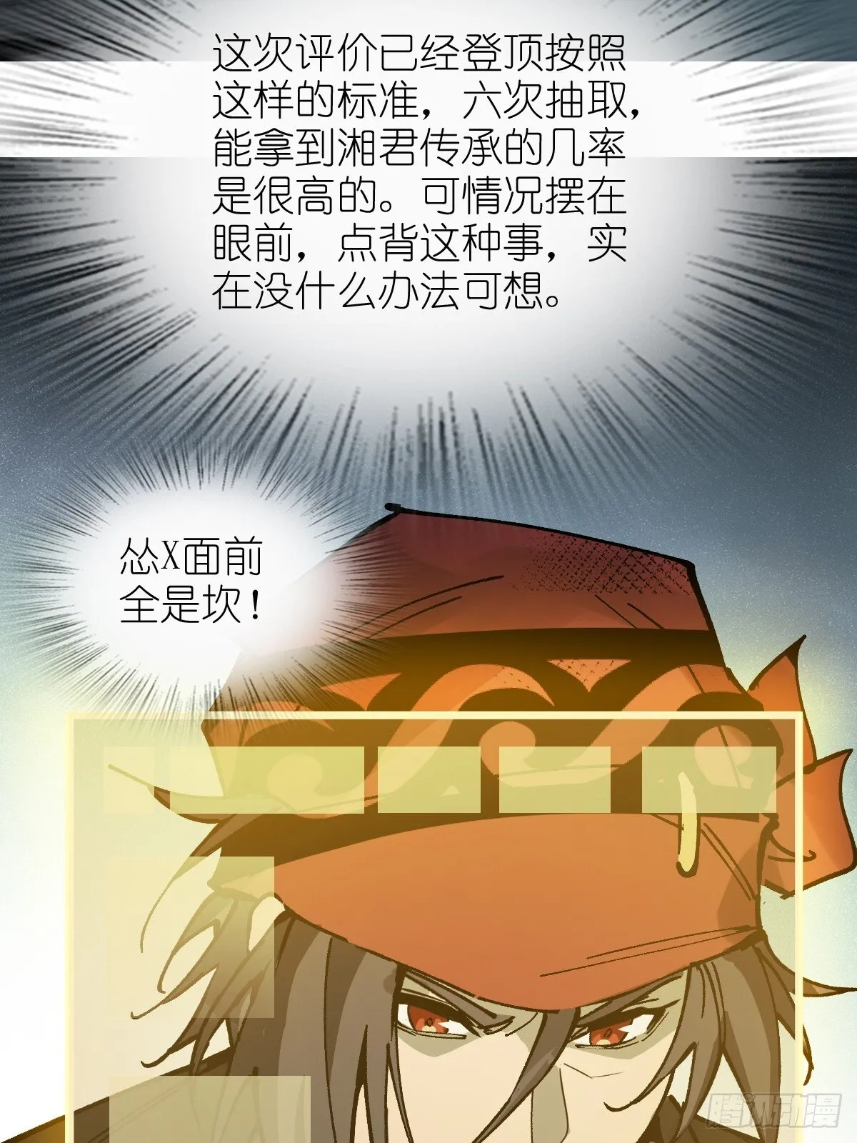 245 夙愿 第14页