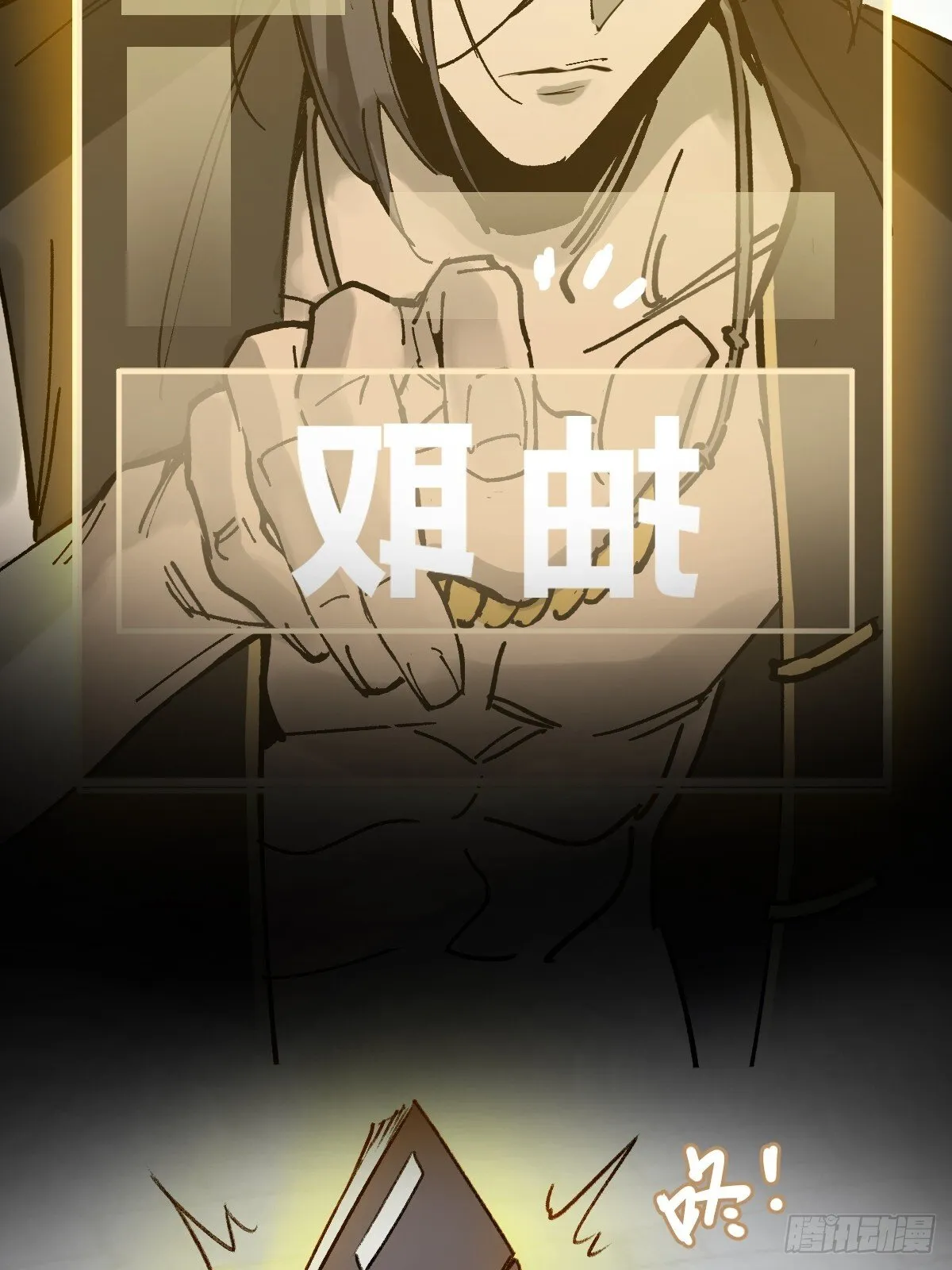 245 夙愿 第15页