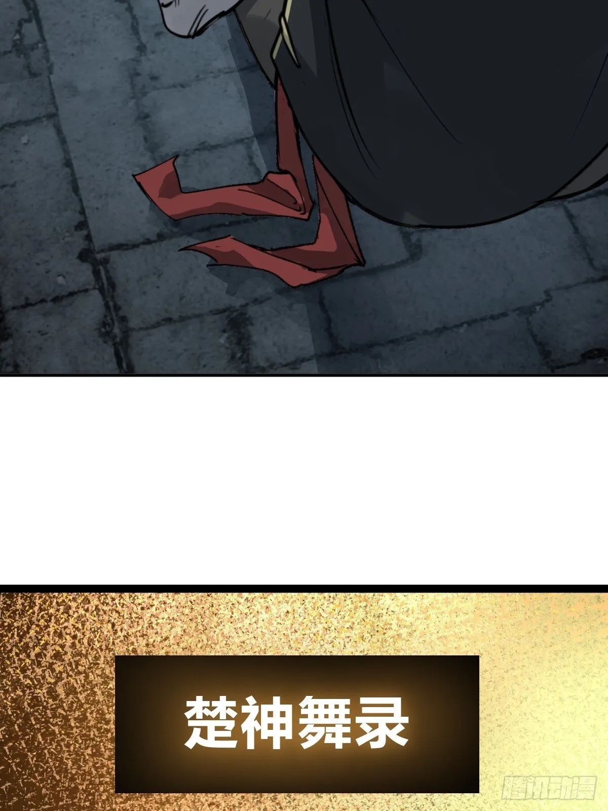 245 夙愿 第17页