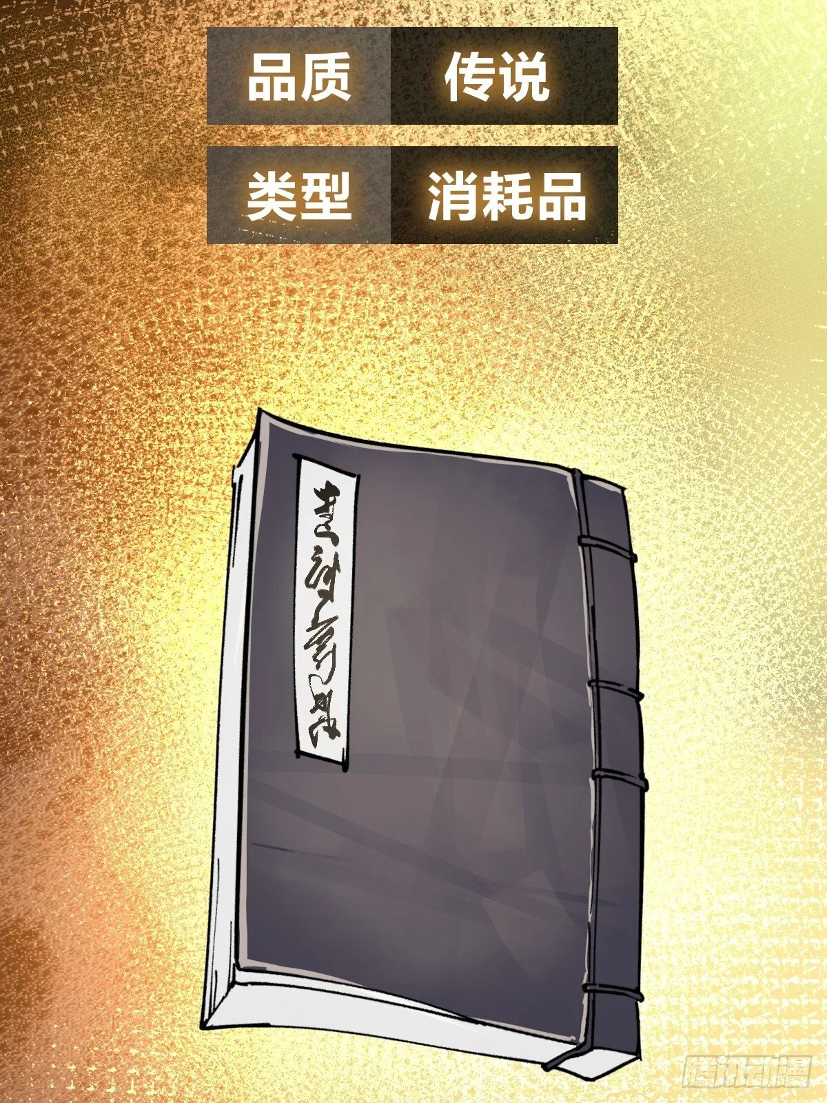 245 夙愿 第18页