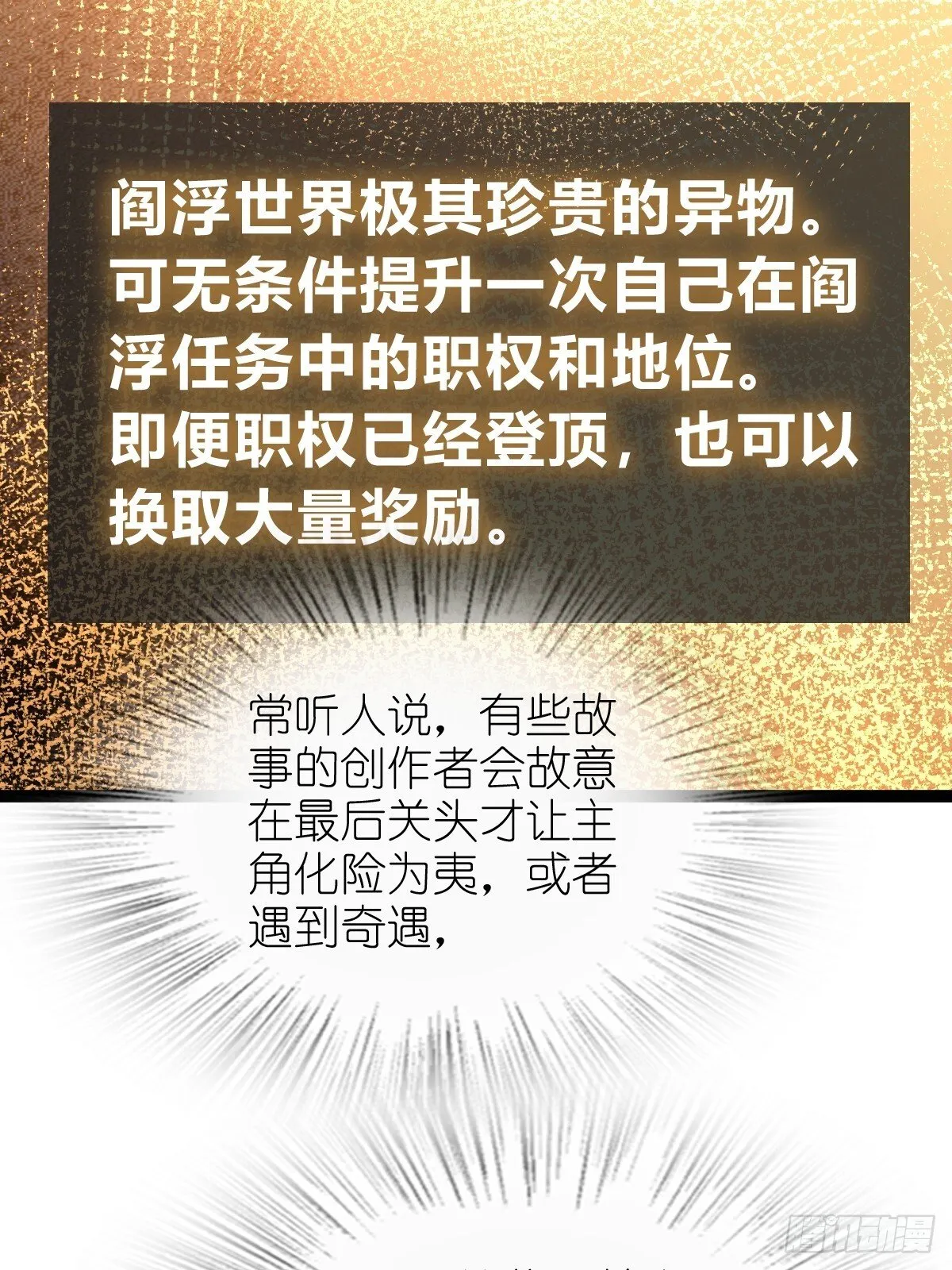 245 夙愿 第19页