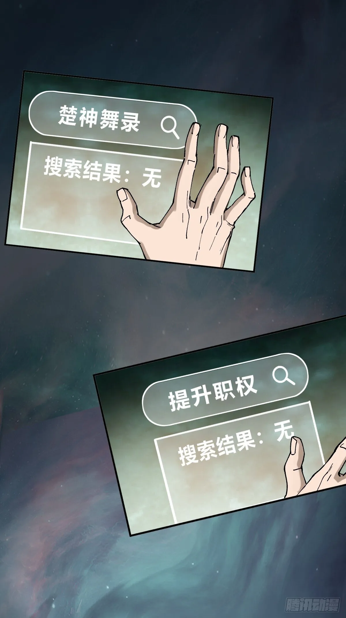245 夙愿 第24页