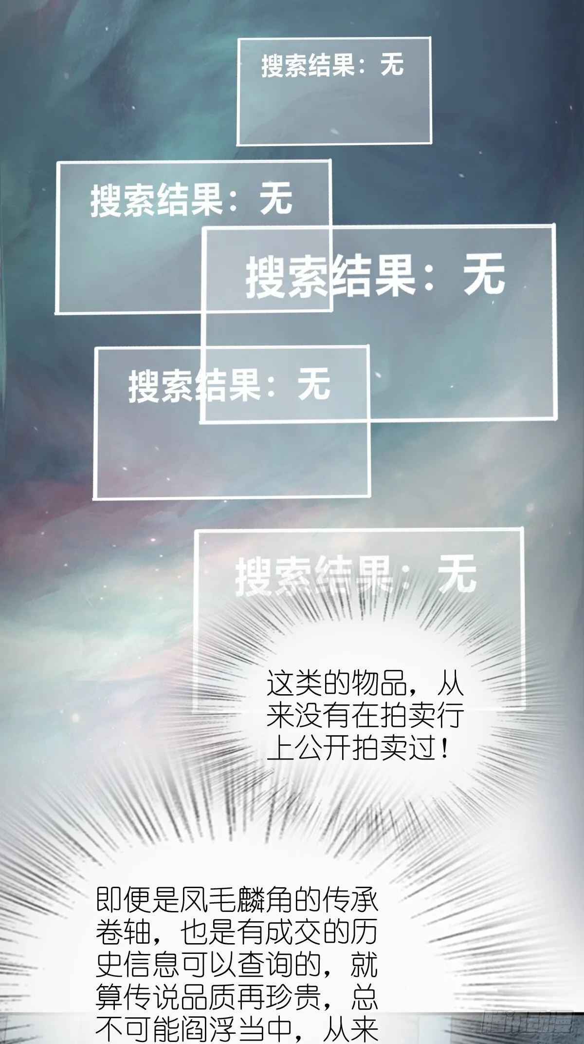 245 夙愿 第25页