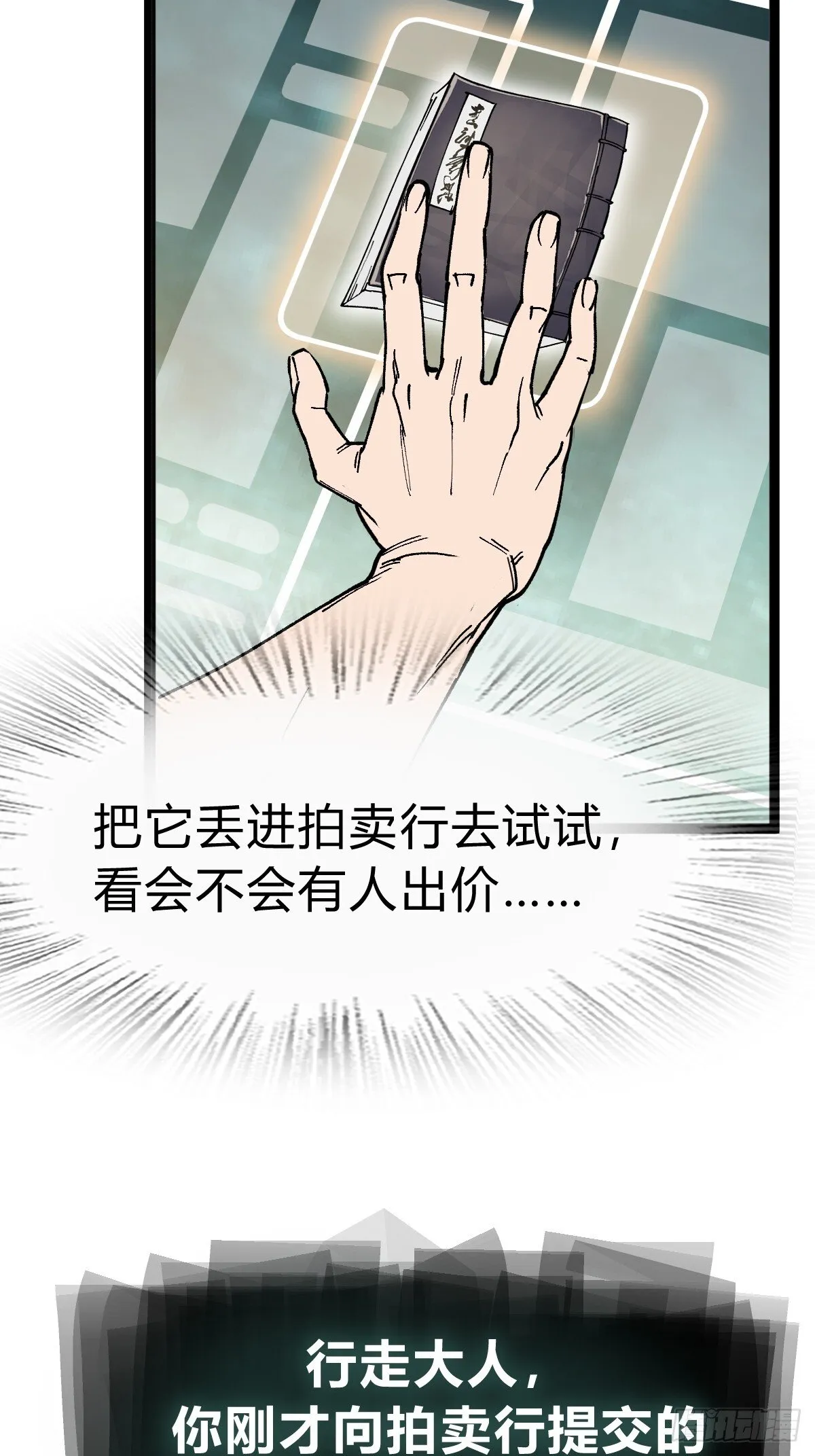 245 夙愿 第27页