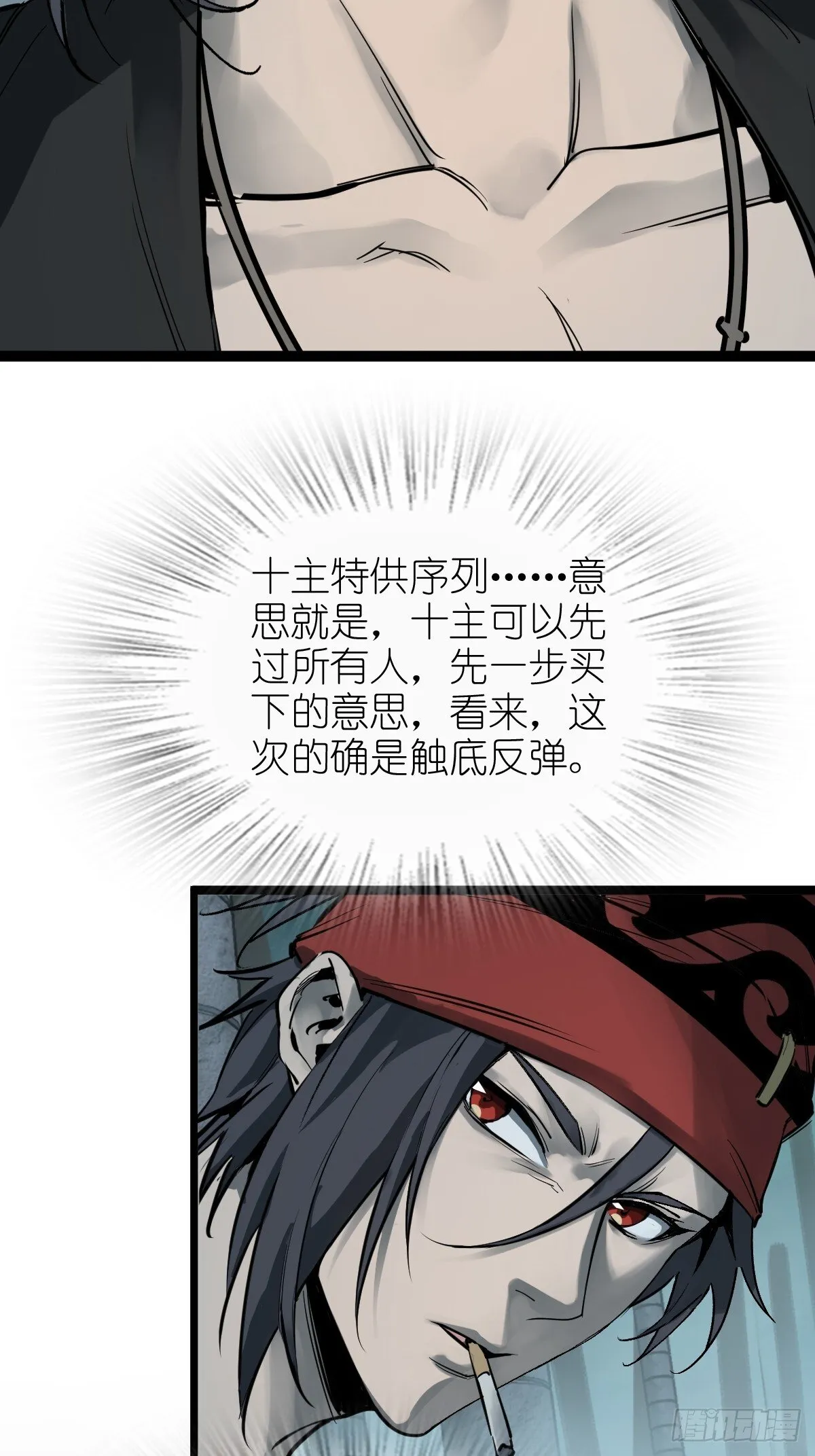 245 夙愿 第29页