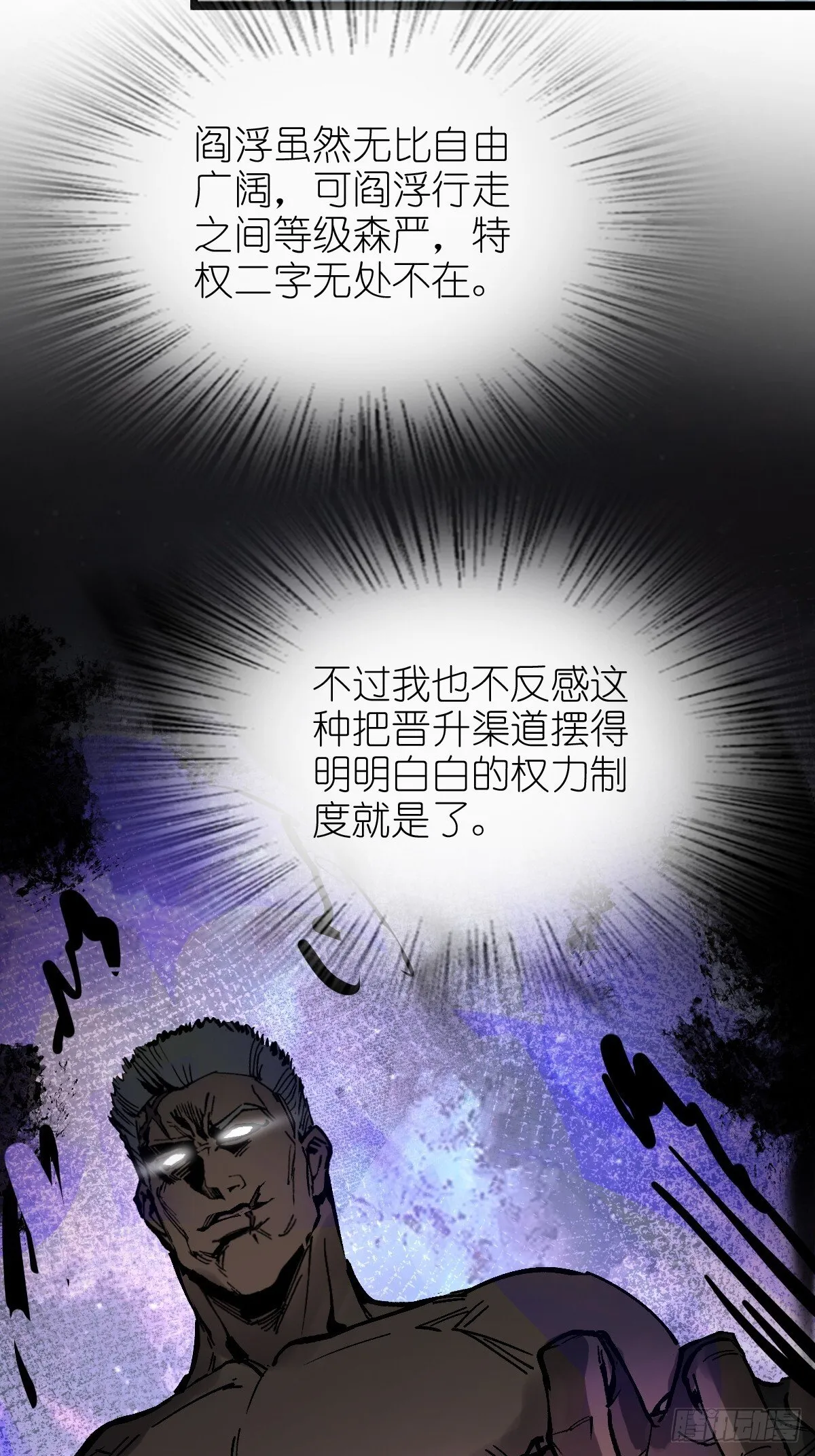245 夙愿 第30页