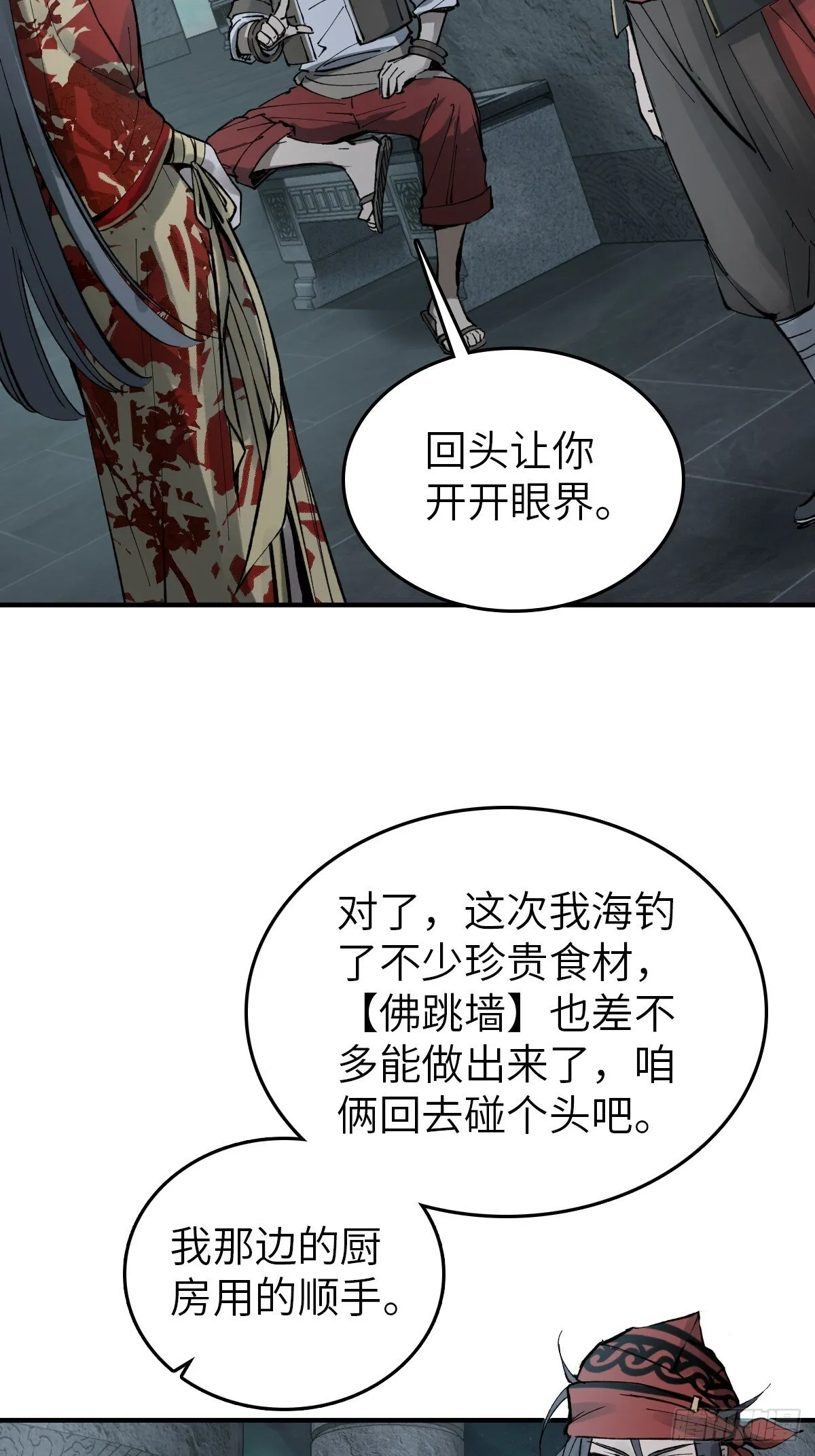 246 邀请 第4页