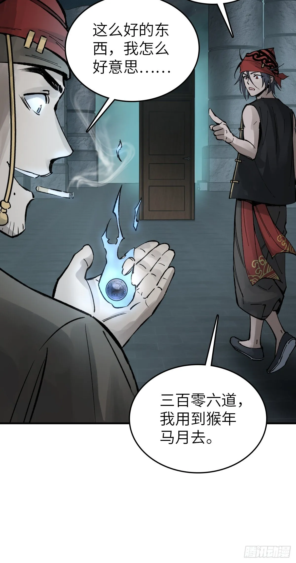246 邀请 第7页