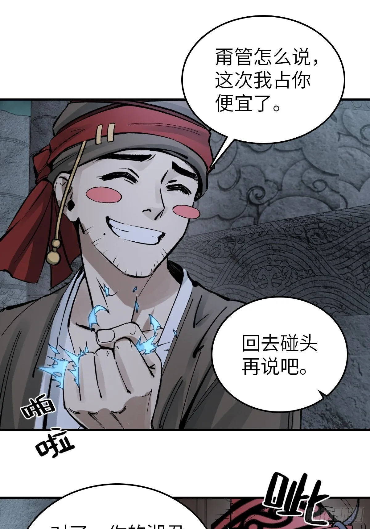 246 邀请 第8页