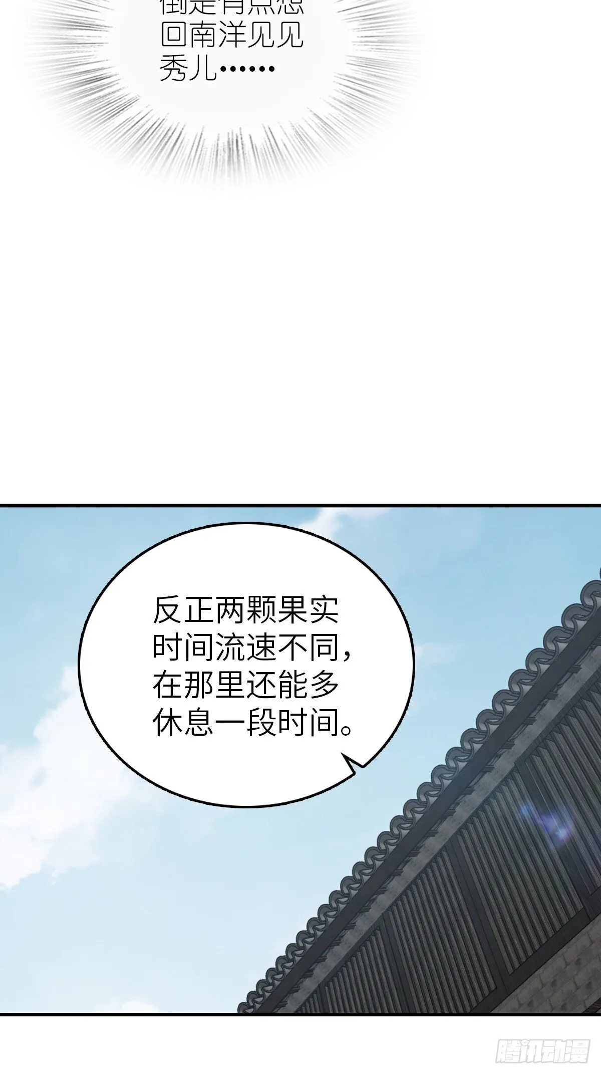 246 邀请 第20页