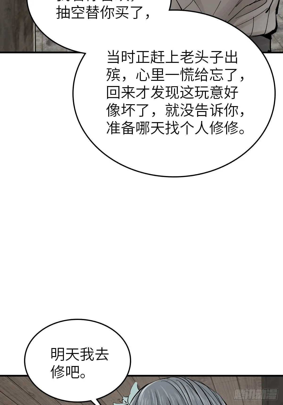246 邀请 第27页