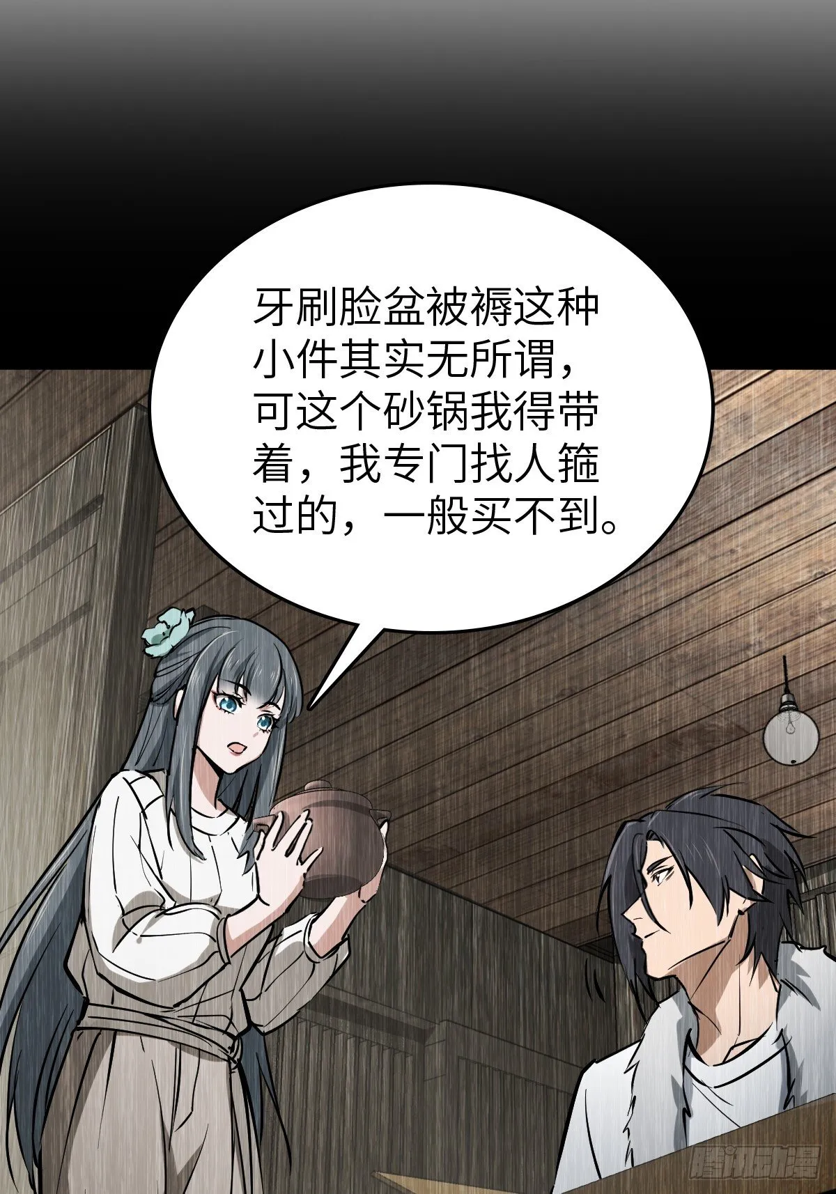 249 就绪 第23页