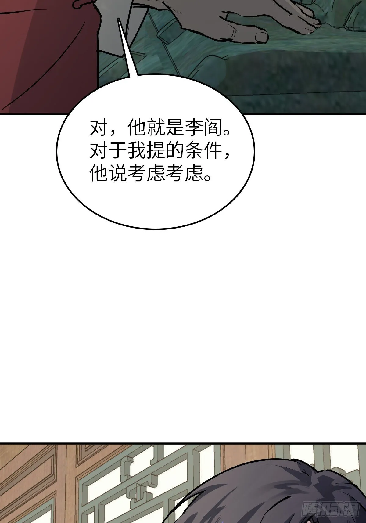 248 赵剑中 第7页