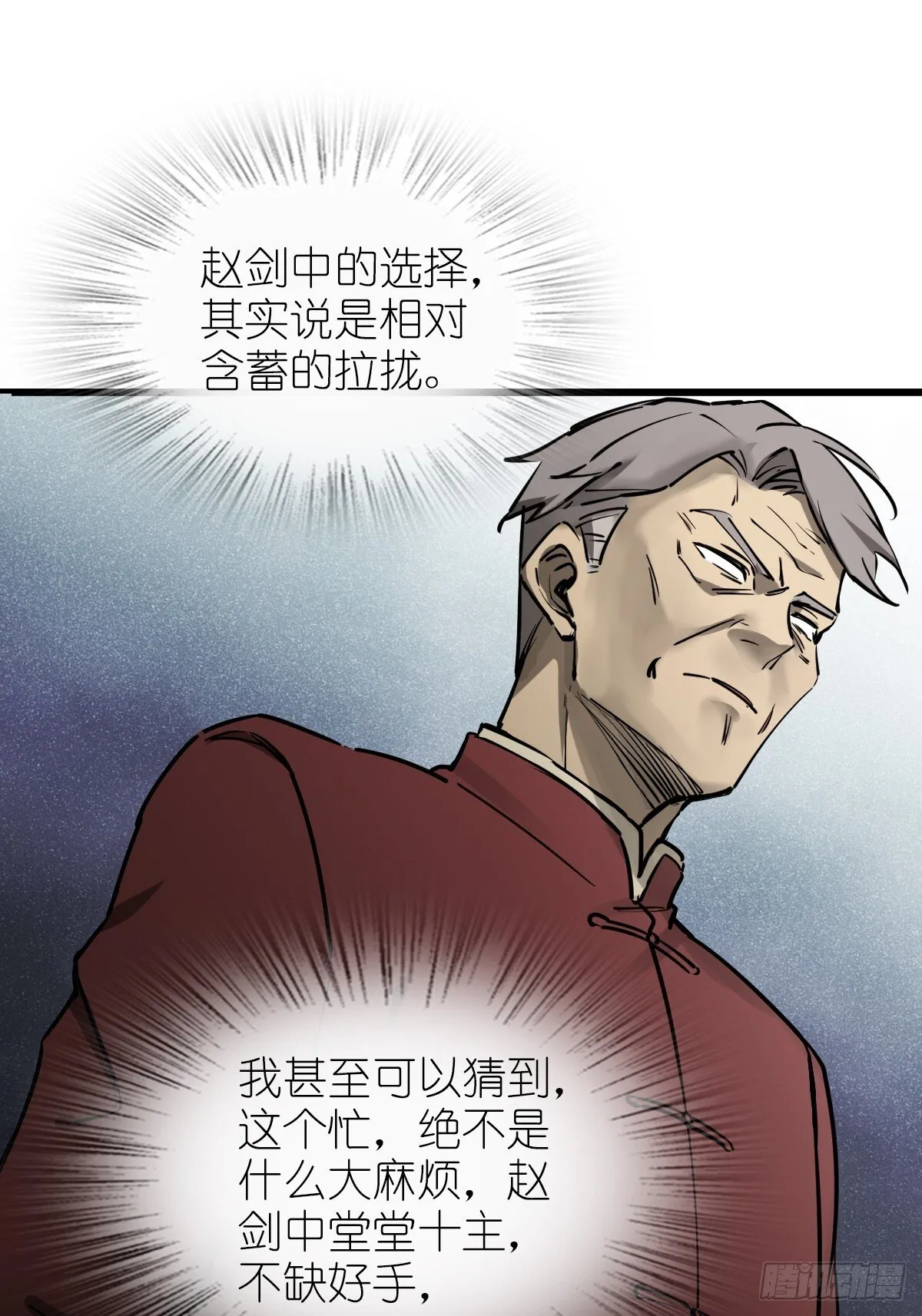 248 赵剑中 第15页