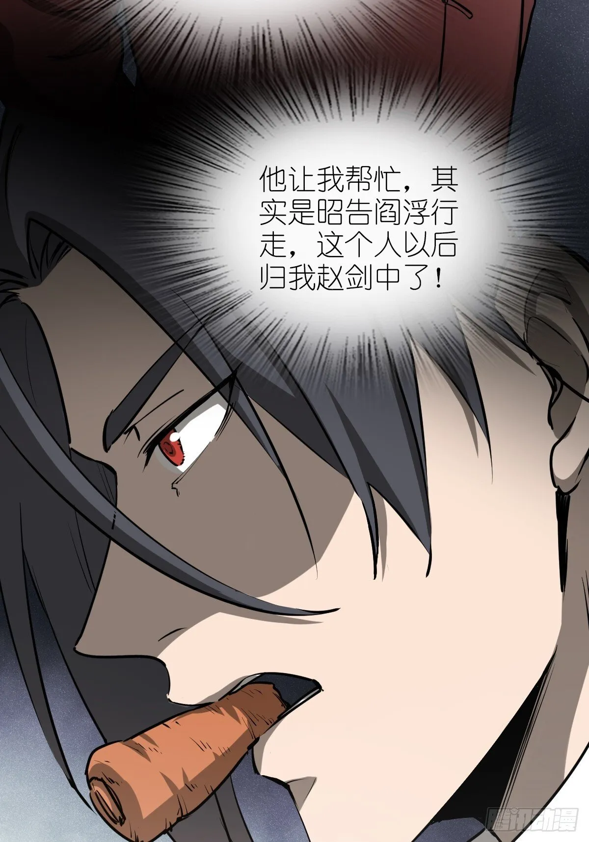 248 赵剑中 第16页