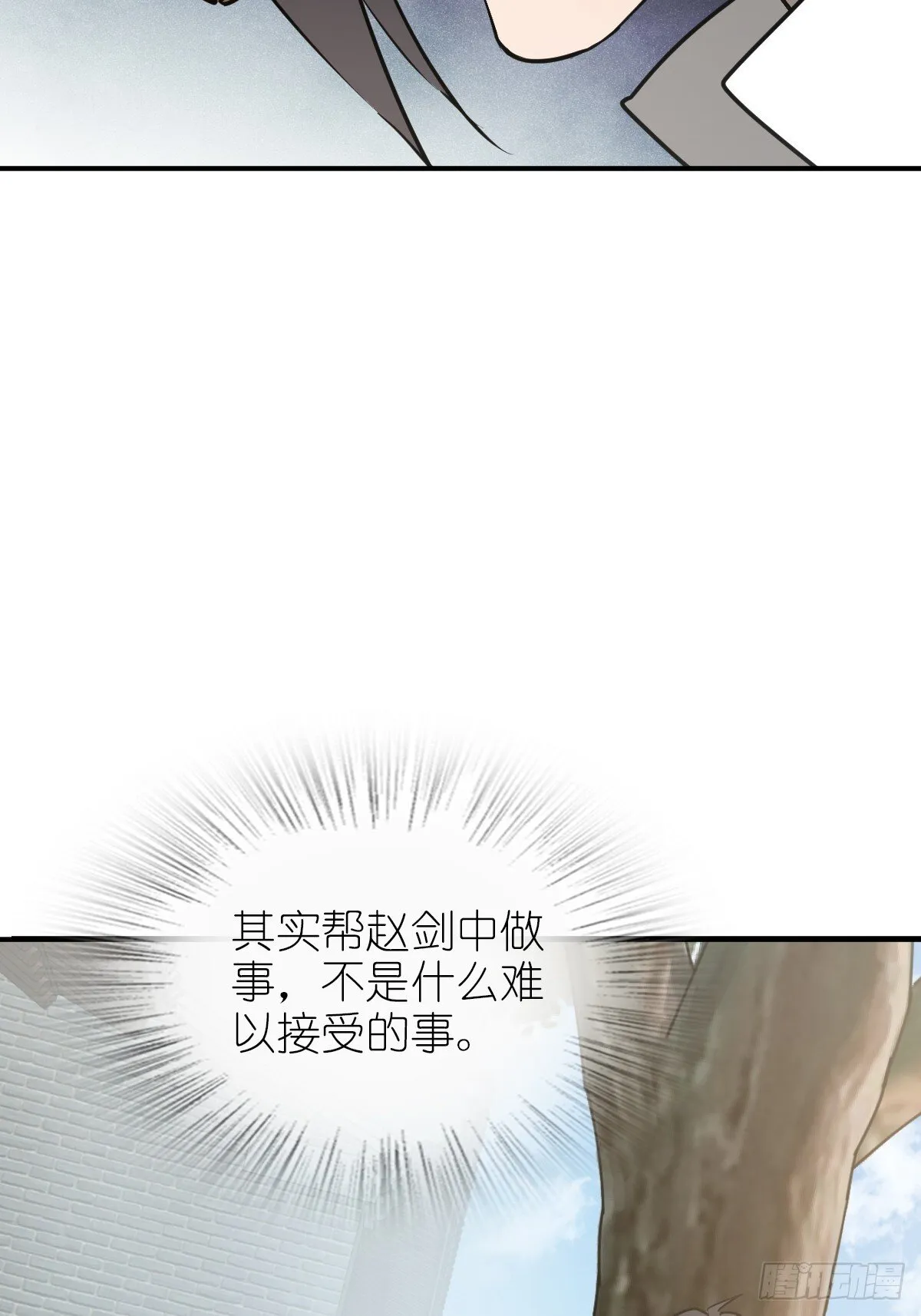 248 赵剑中 第17页