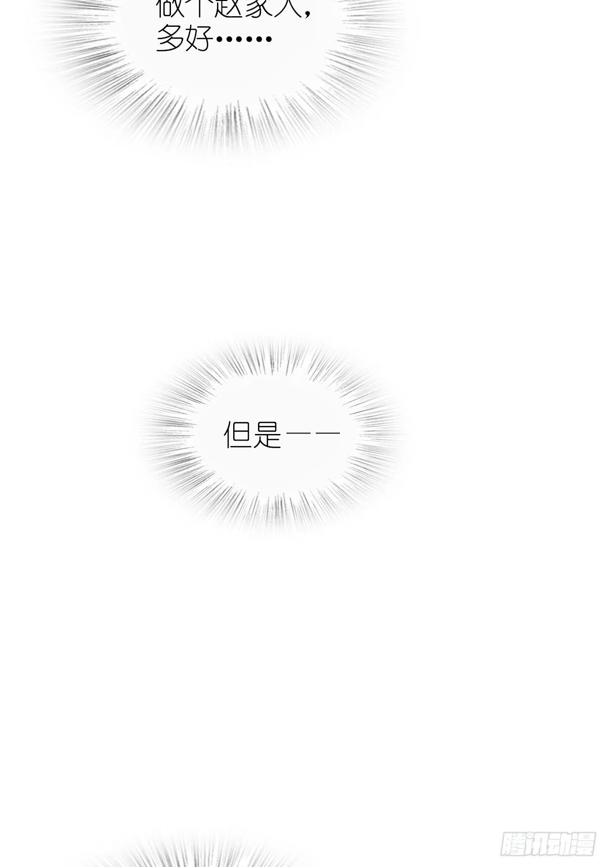 248 赵剑中 第20页