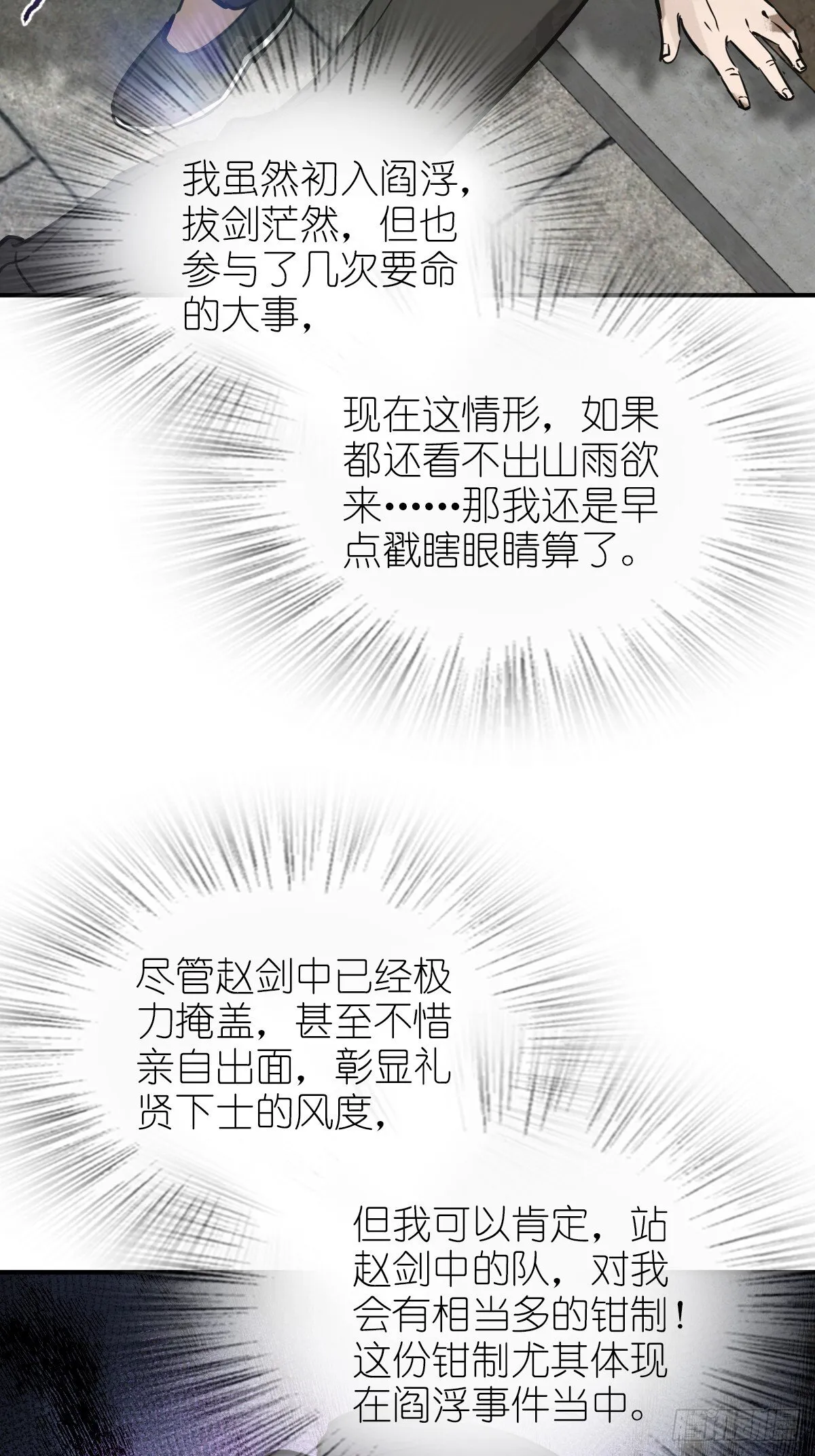 248 赵剑中 第23页