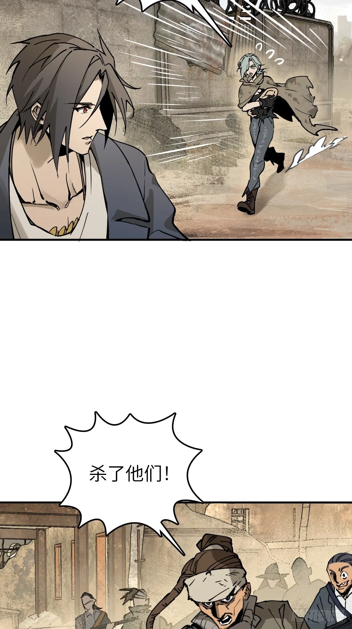 253 双枪救国者 第4页