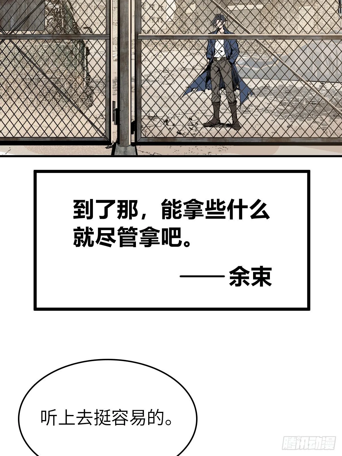 252 真理独胜，伪道无存 第3页