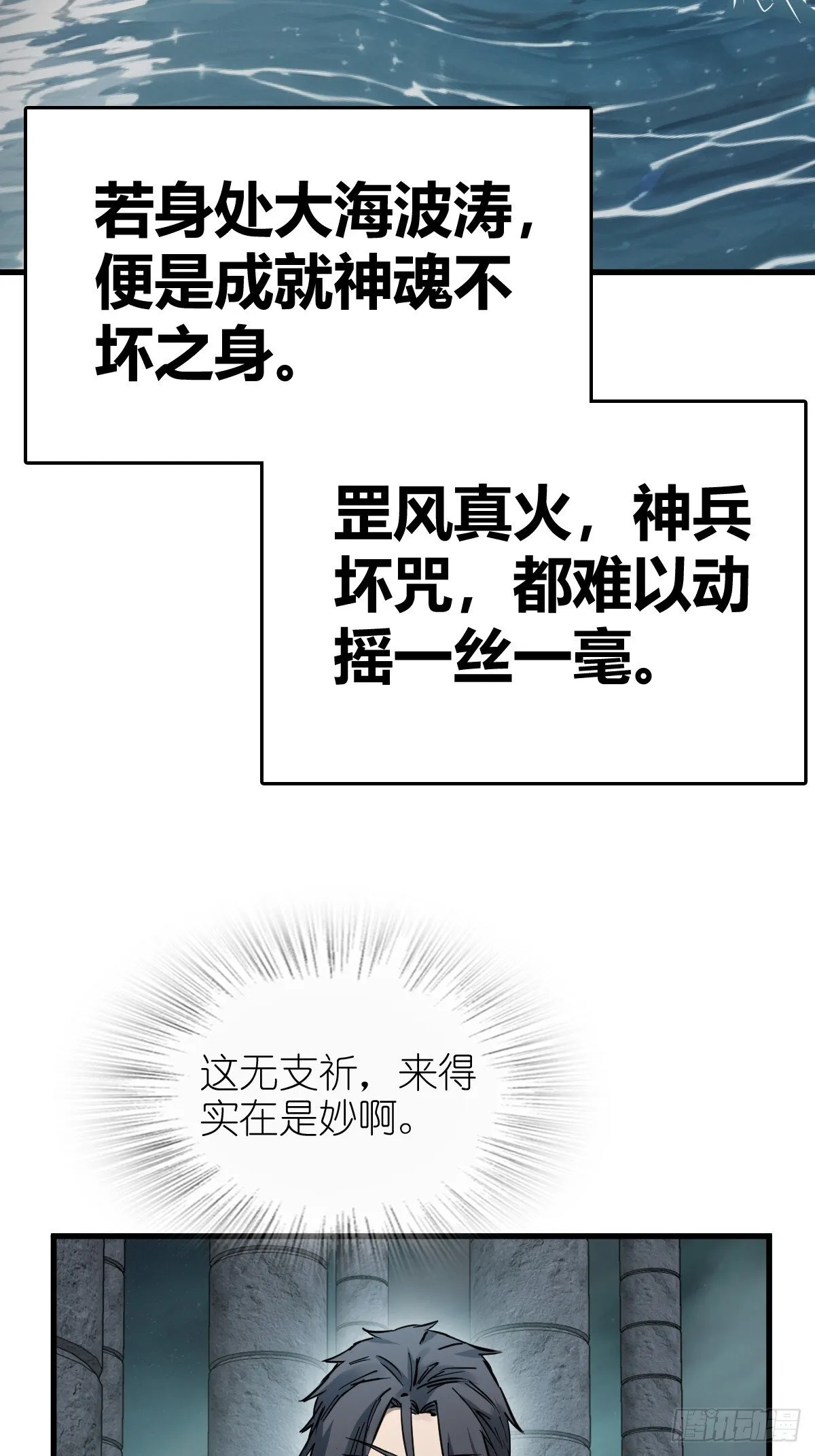 251 凛冬 第9页