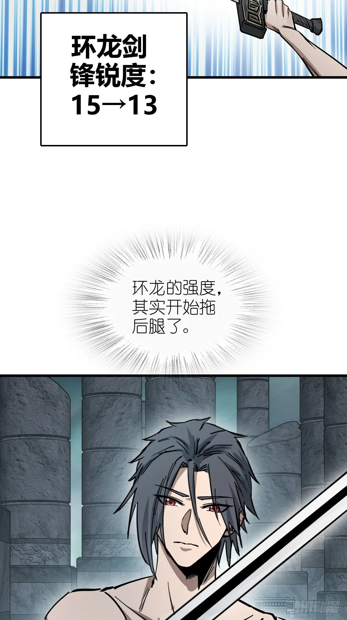 251 凛冬 第11页