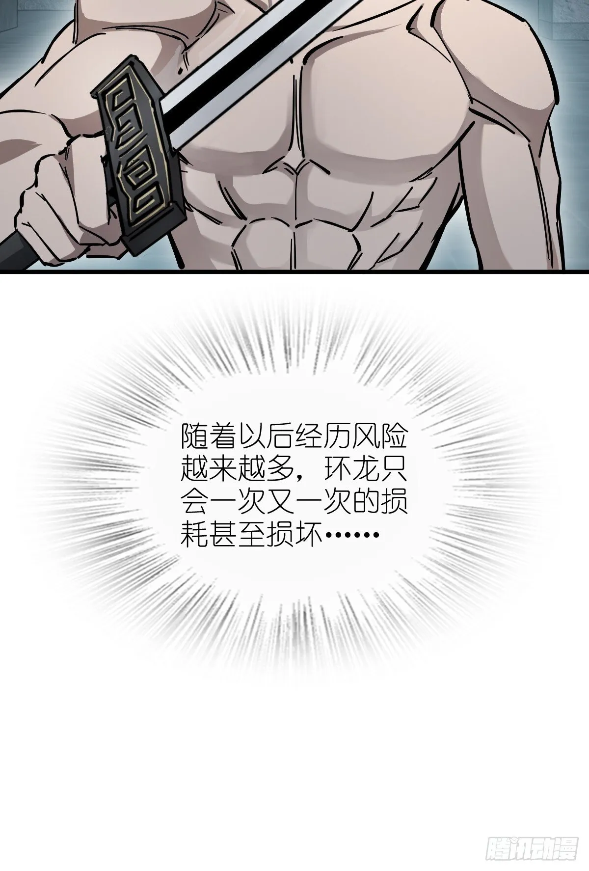 251 凛冬 第12页
