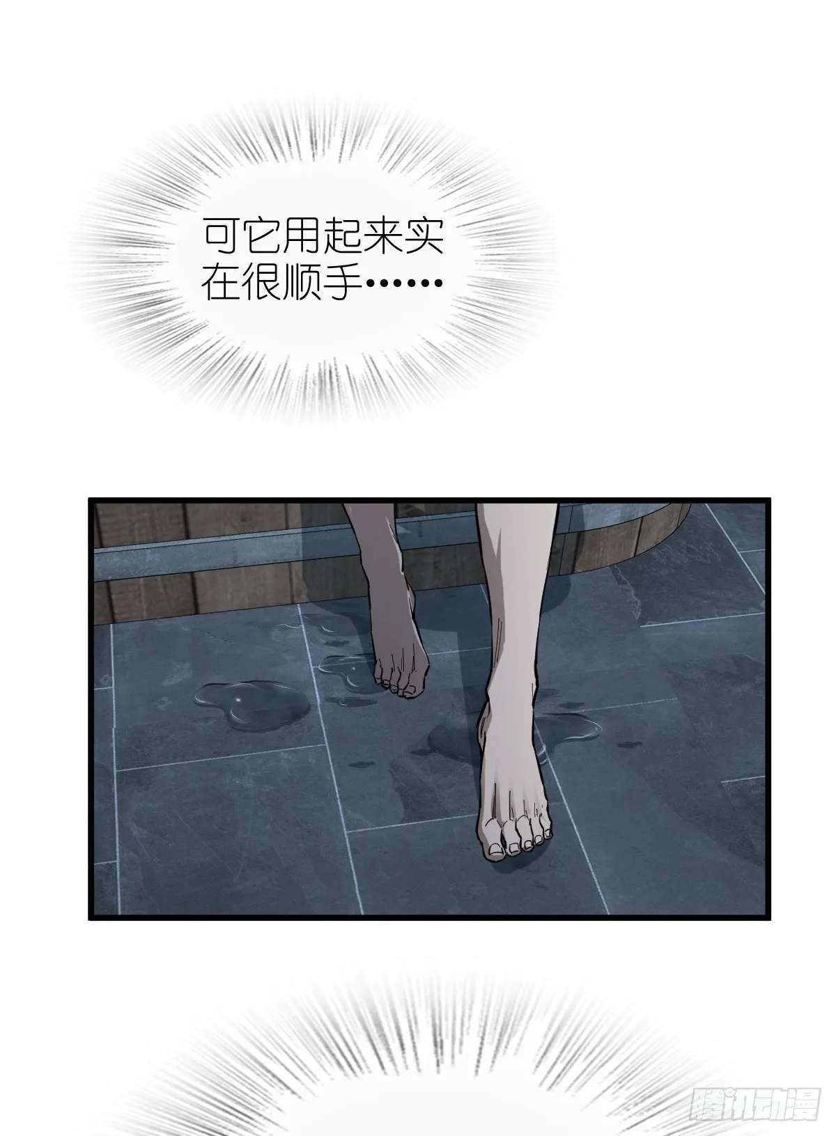 251 凛冬 第13页