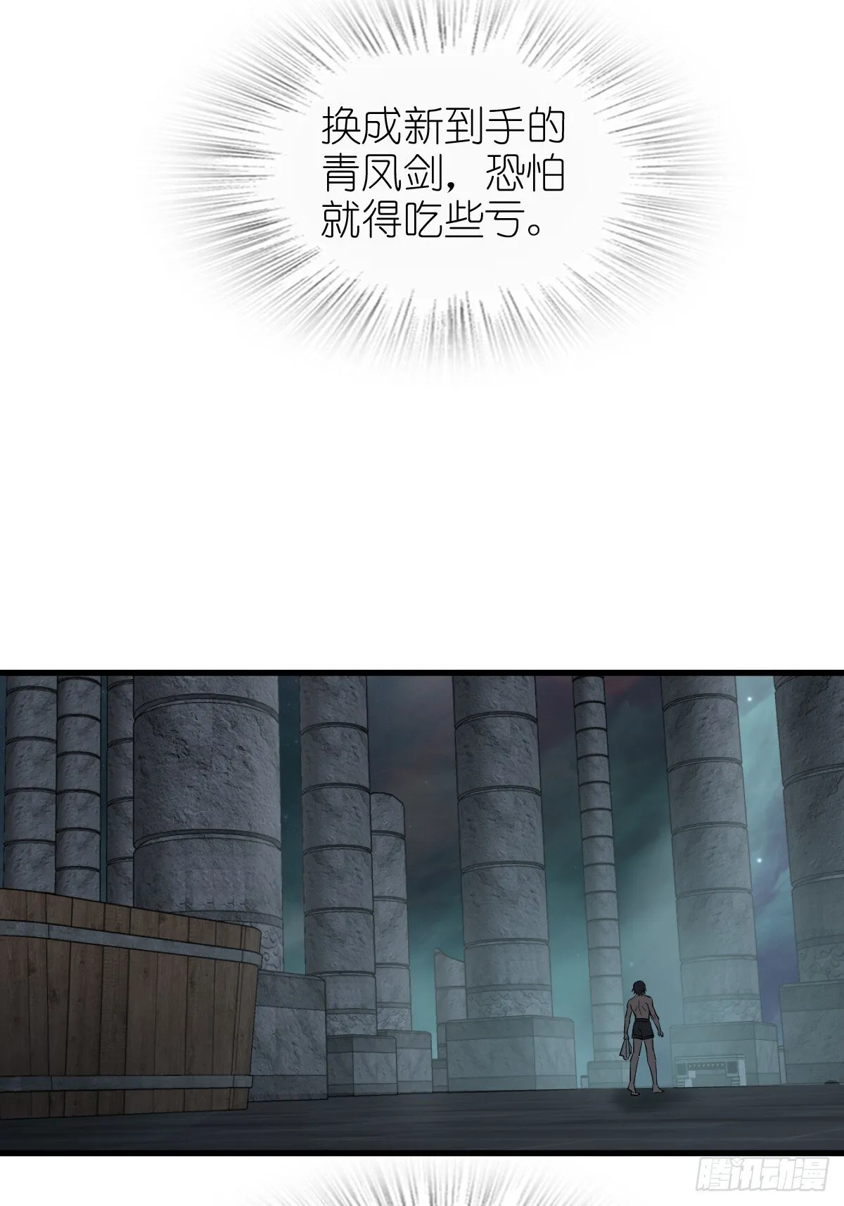251 凛冬 第15页