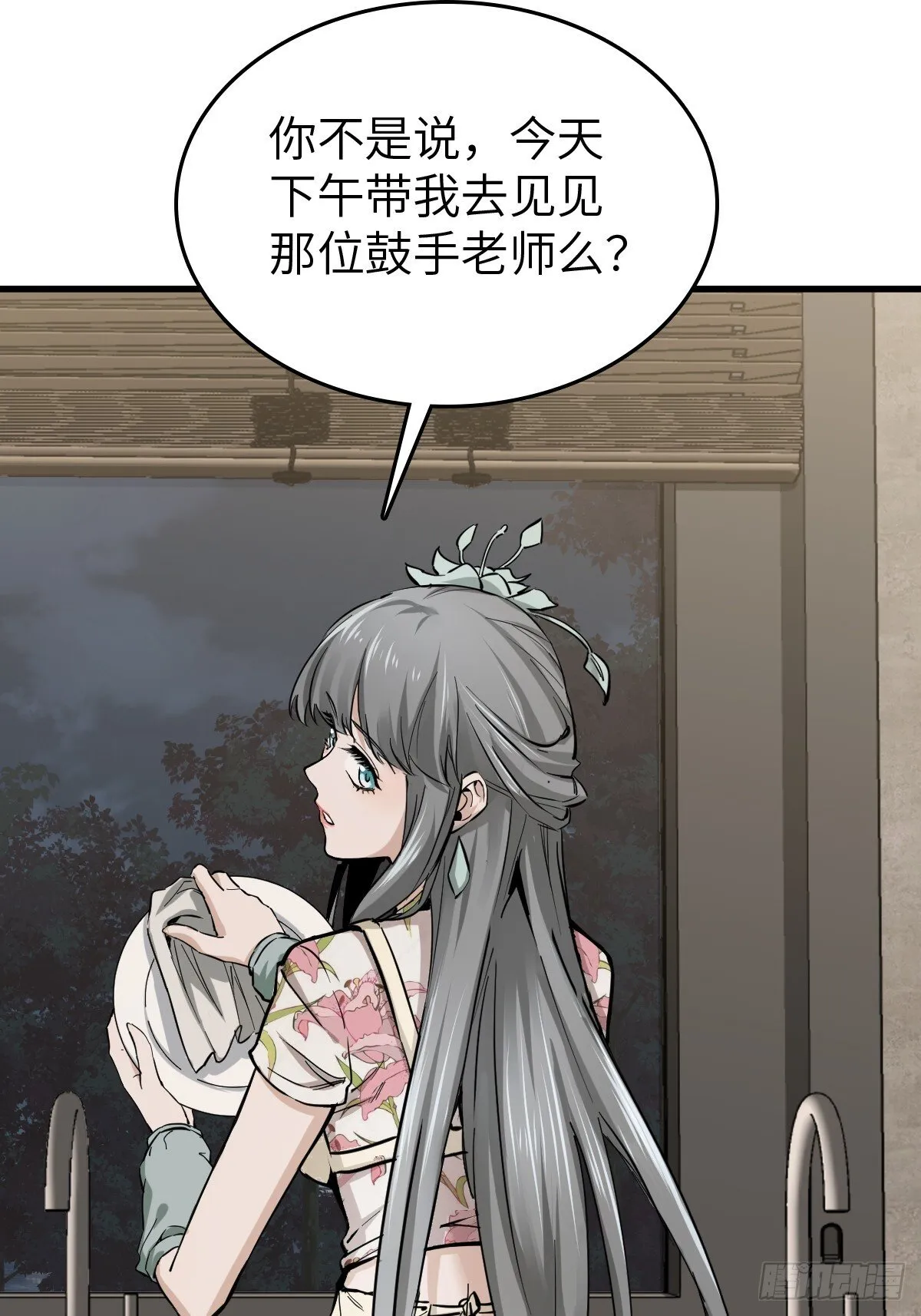 251 凛冬 第21页