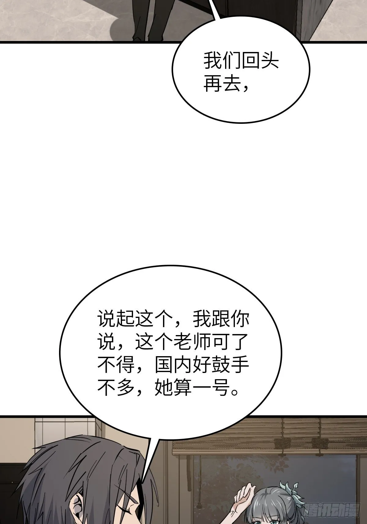 251 凛冬 第24页