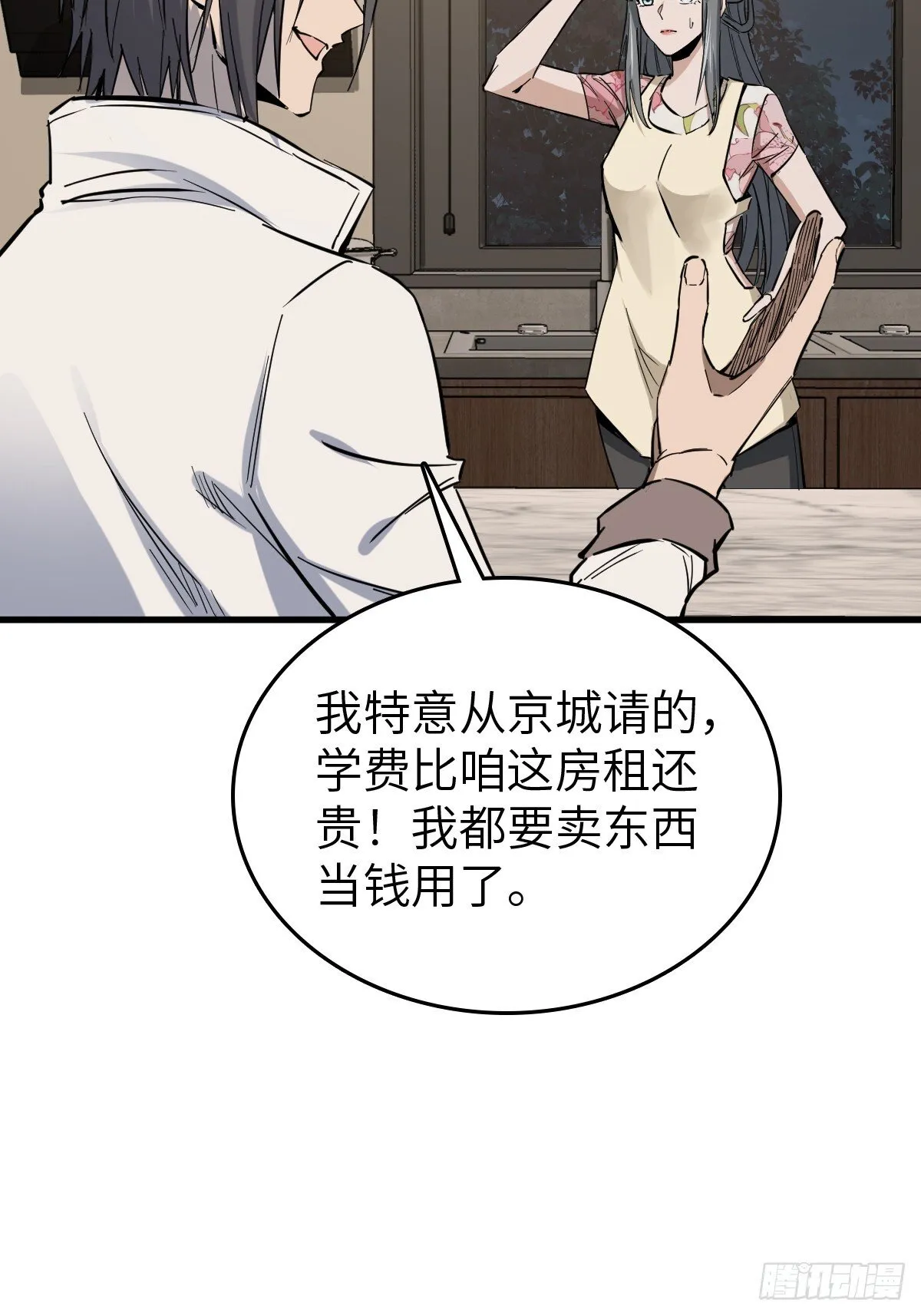 251 凛冬 第25页