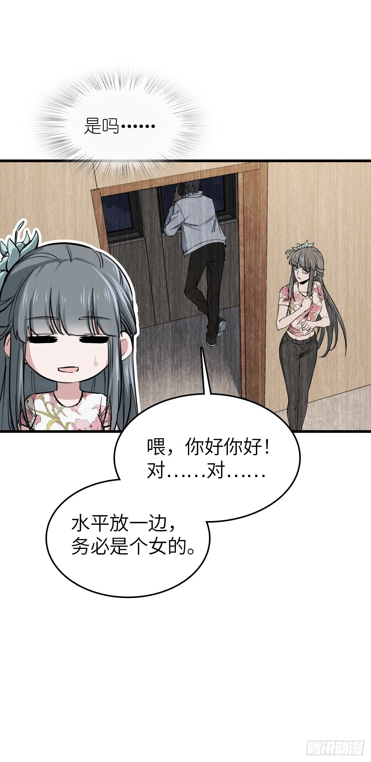 251 凛冬 第26页