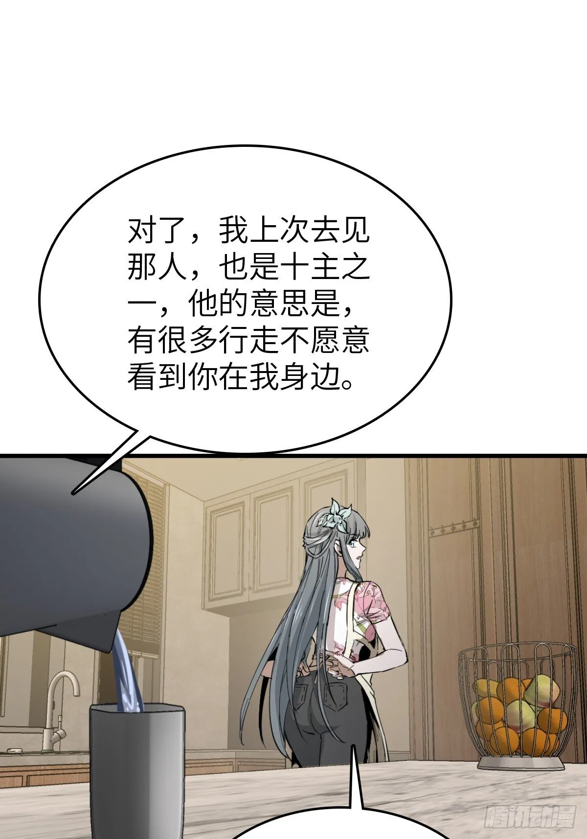 251 凛冬 第27页