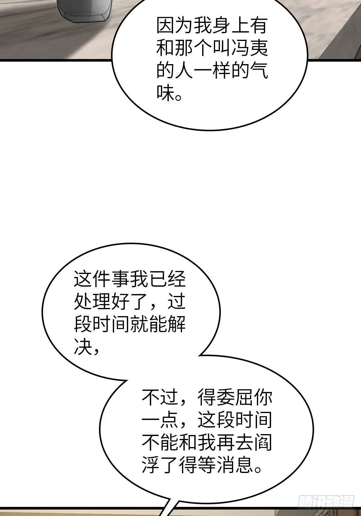 251 凛冬 第28页