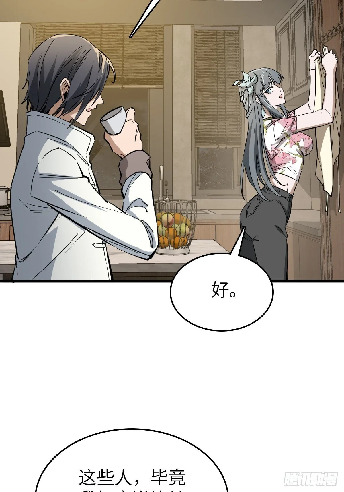 251 凛冬 第29页