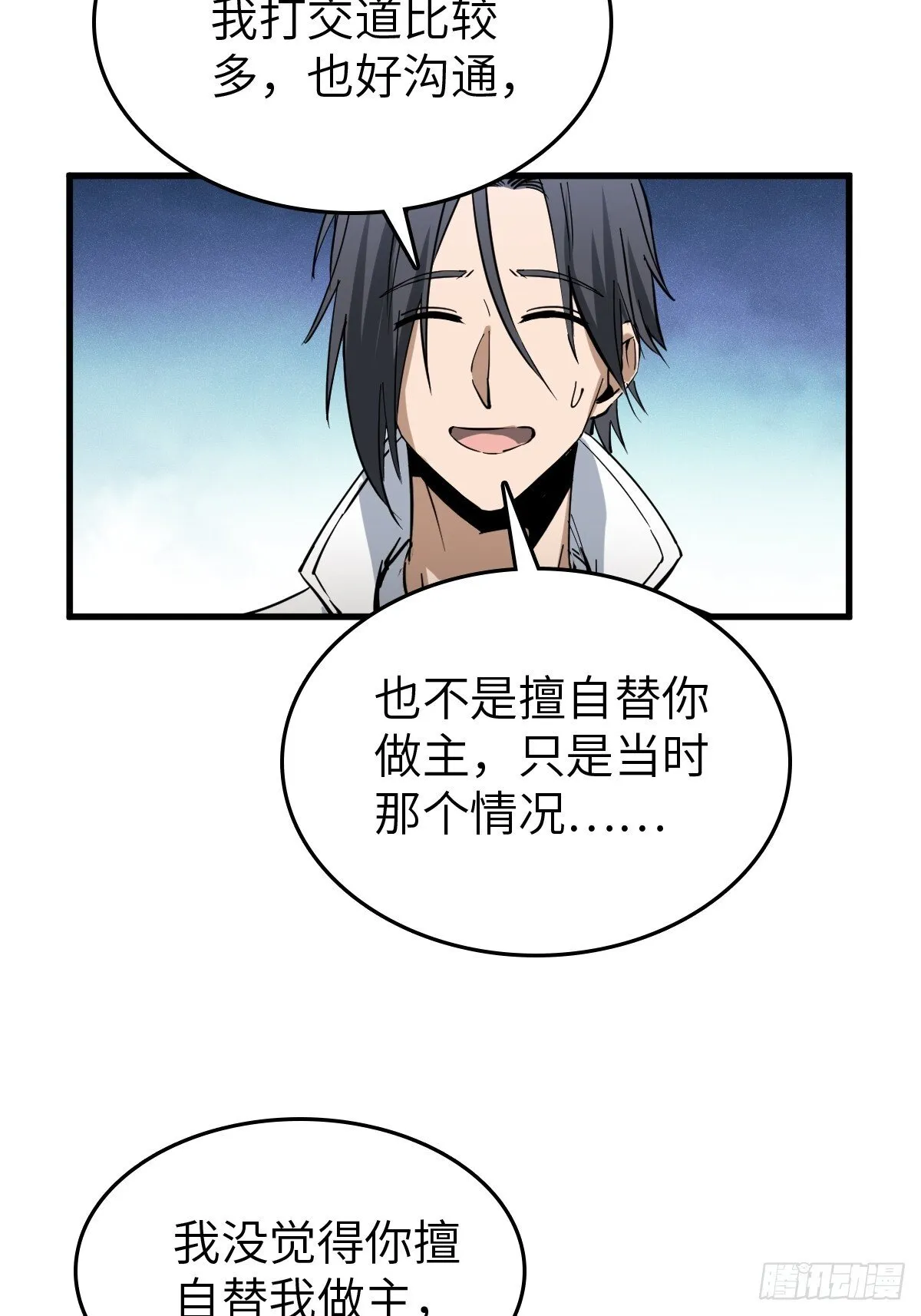 251 凛冬 第30页