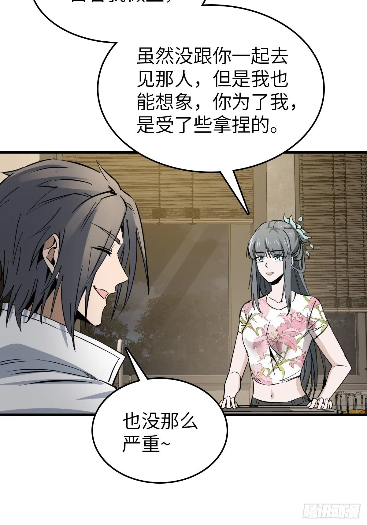 251 凛冬 第31页