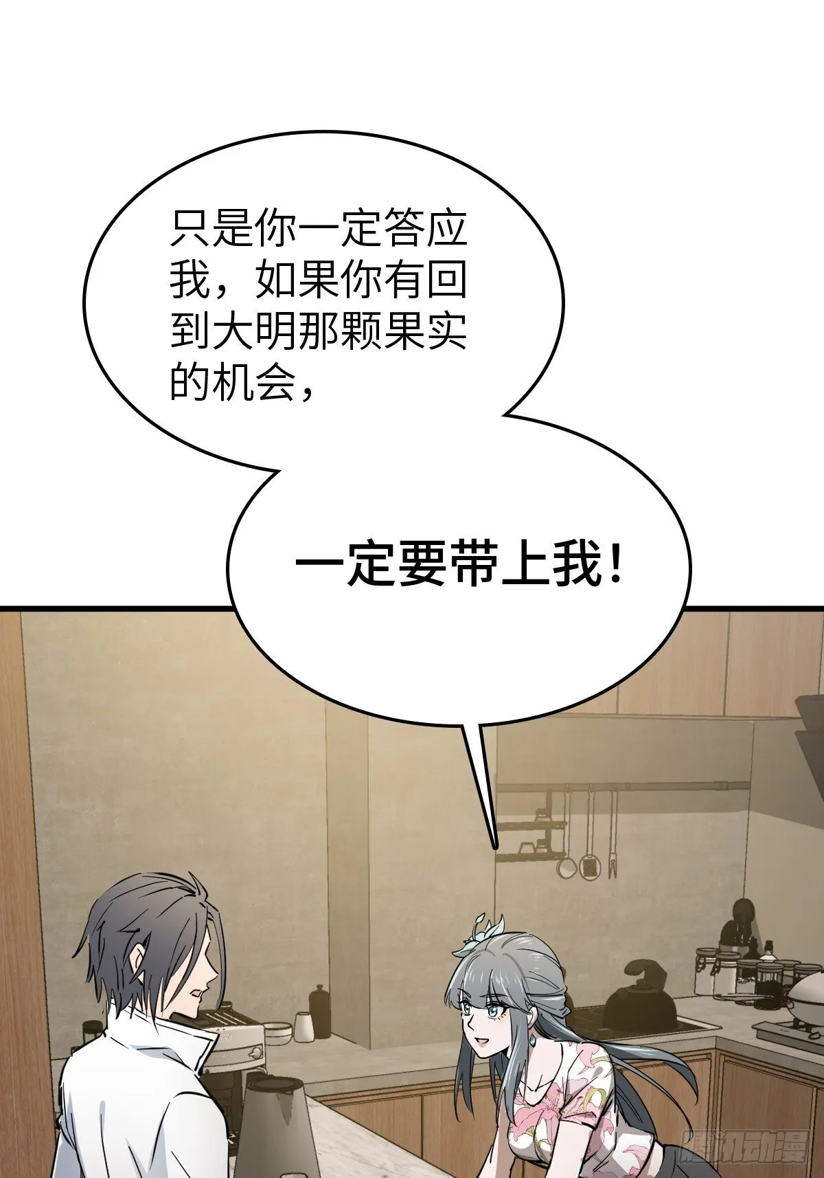 251 凛冬 第32页