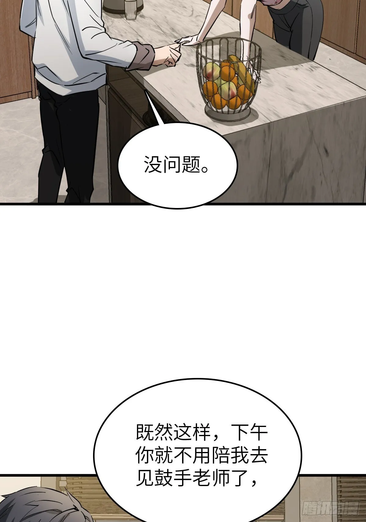251 凛冬 第33页