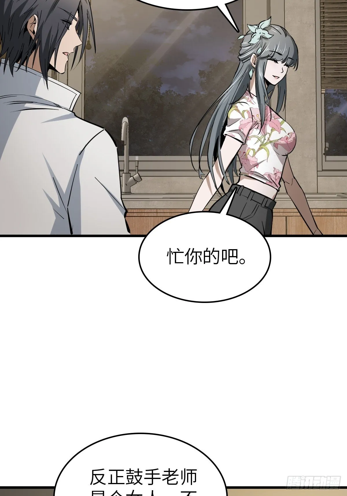 251 凛冬 第34页
