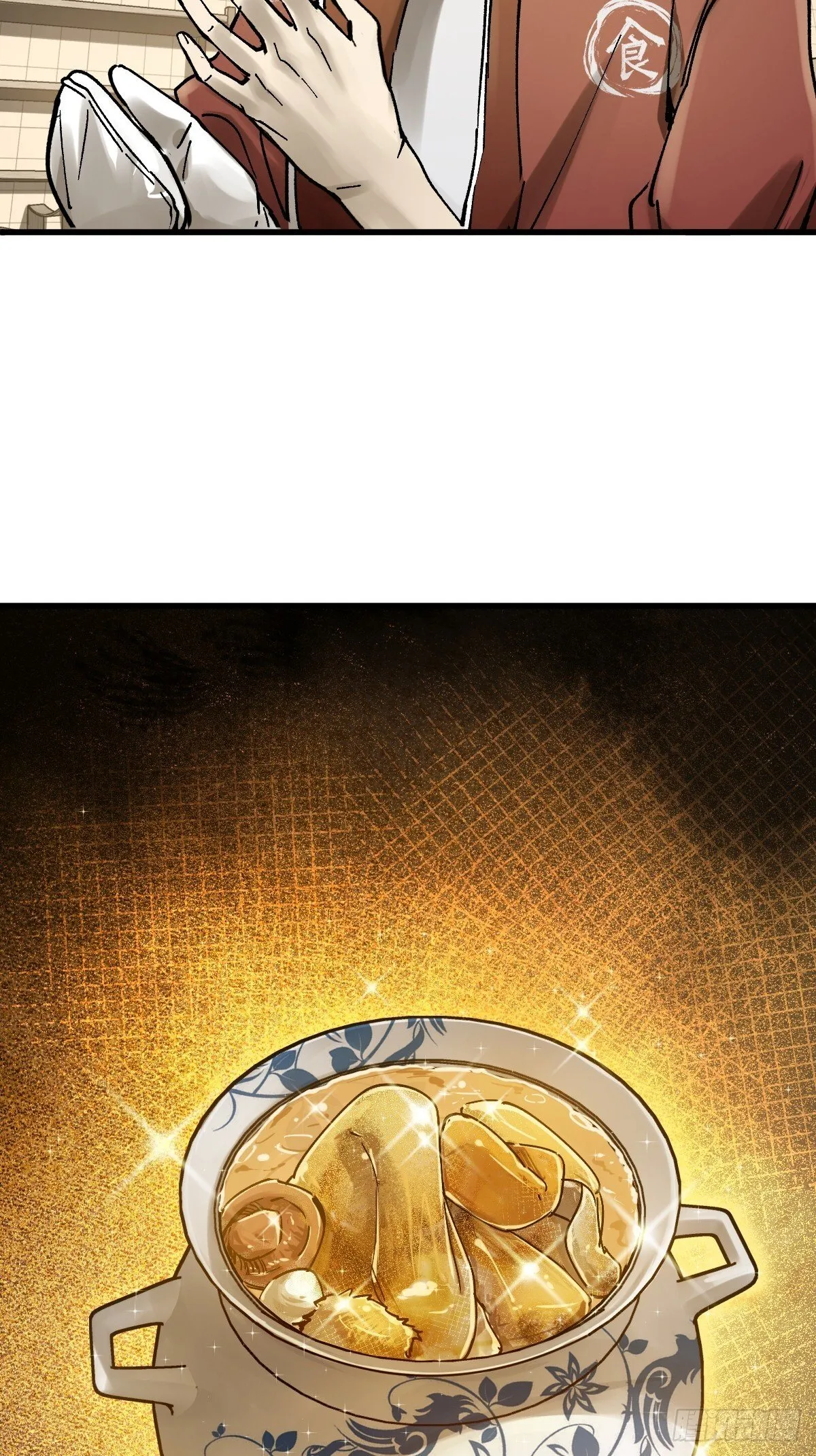 250 九十吨！无支祁 第4页