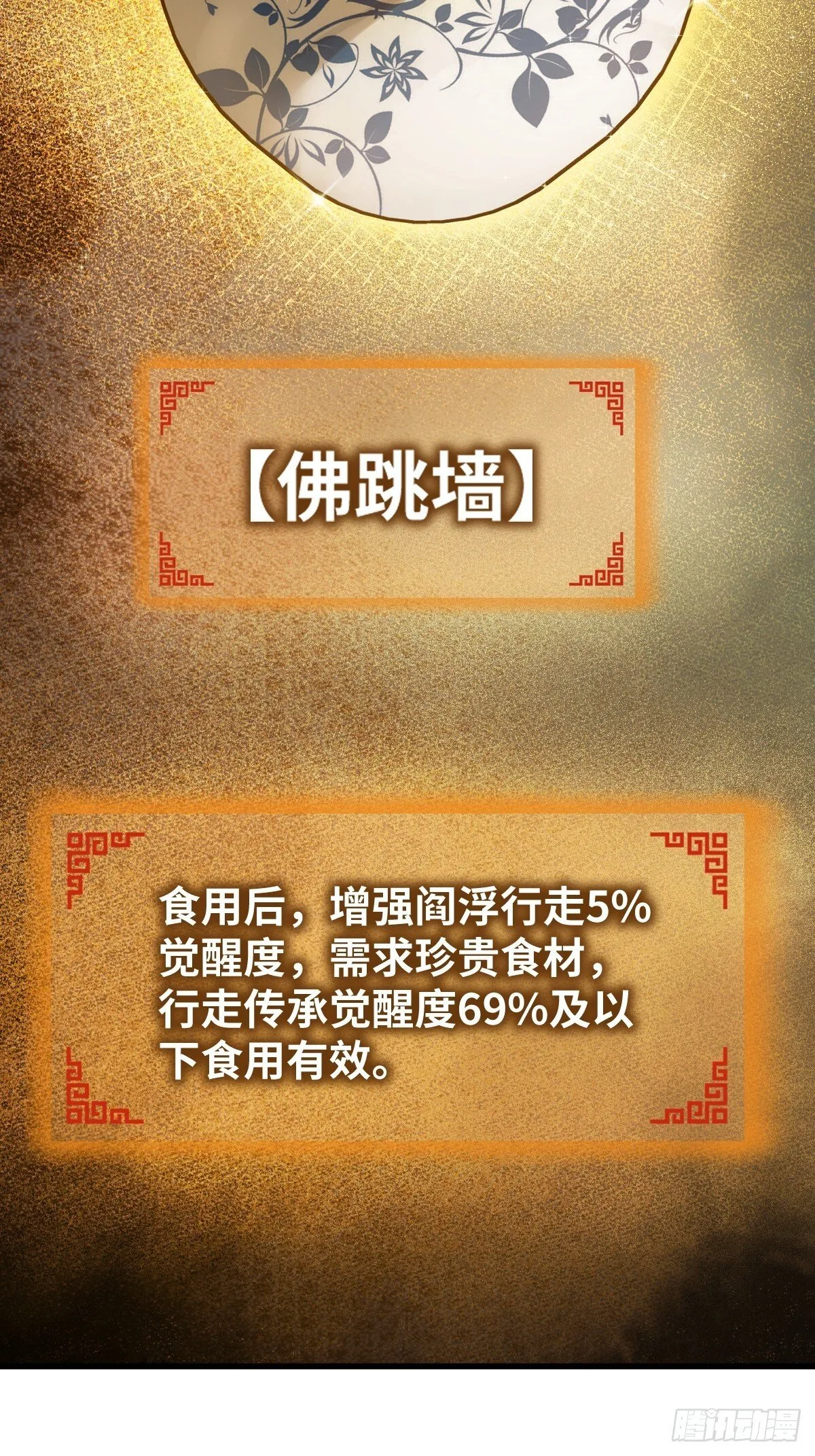 250 九十吨！无支祁 第5页