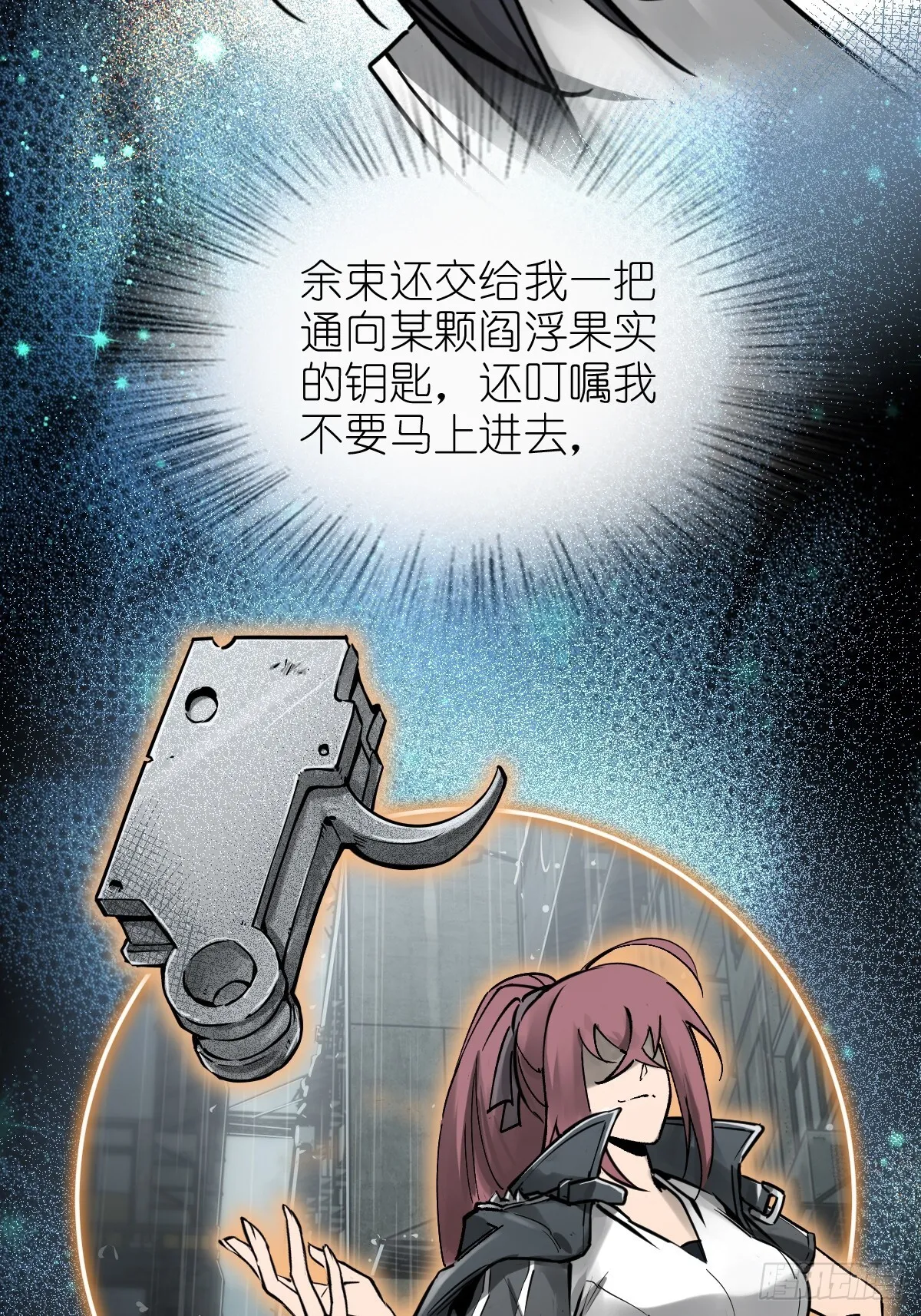 250 九十吨！无支祁 第15页